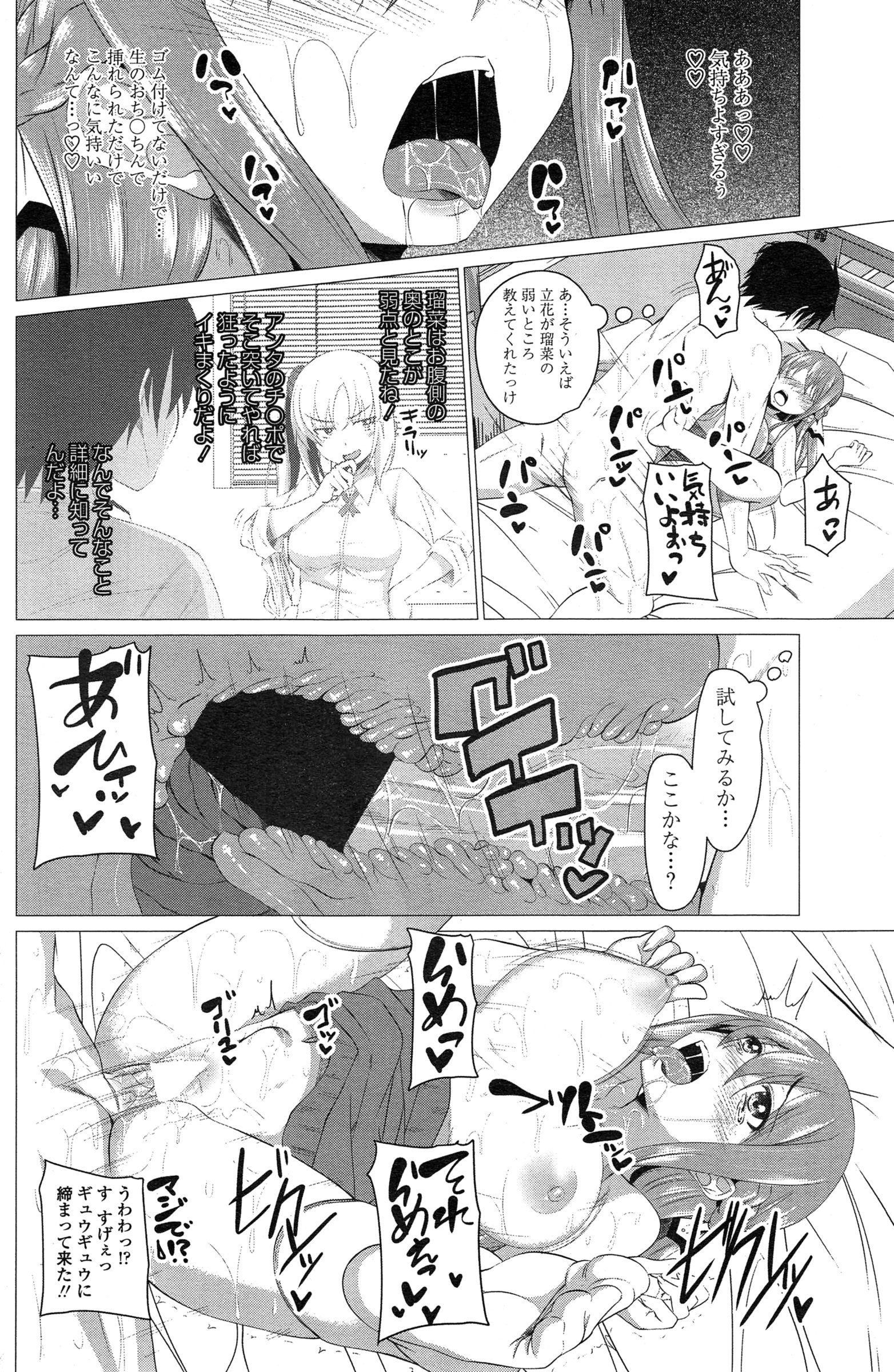 [アーセナル] れっすんH！