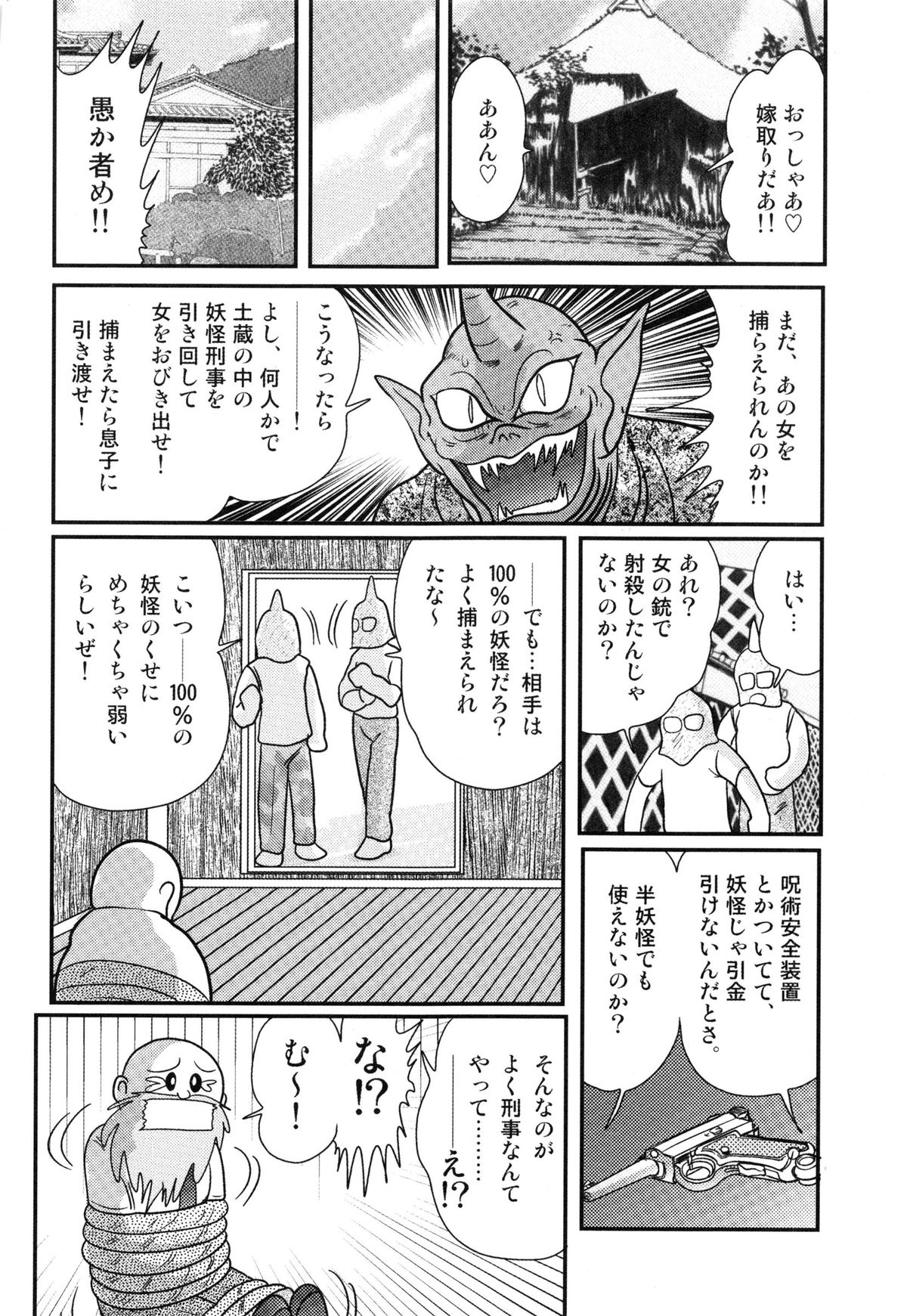 [上藤政樹] 光の事件簿 -陵辱島殺人事件-