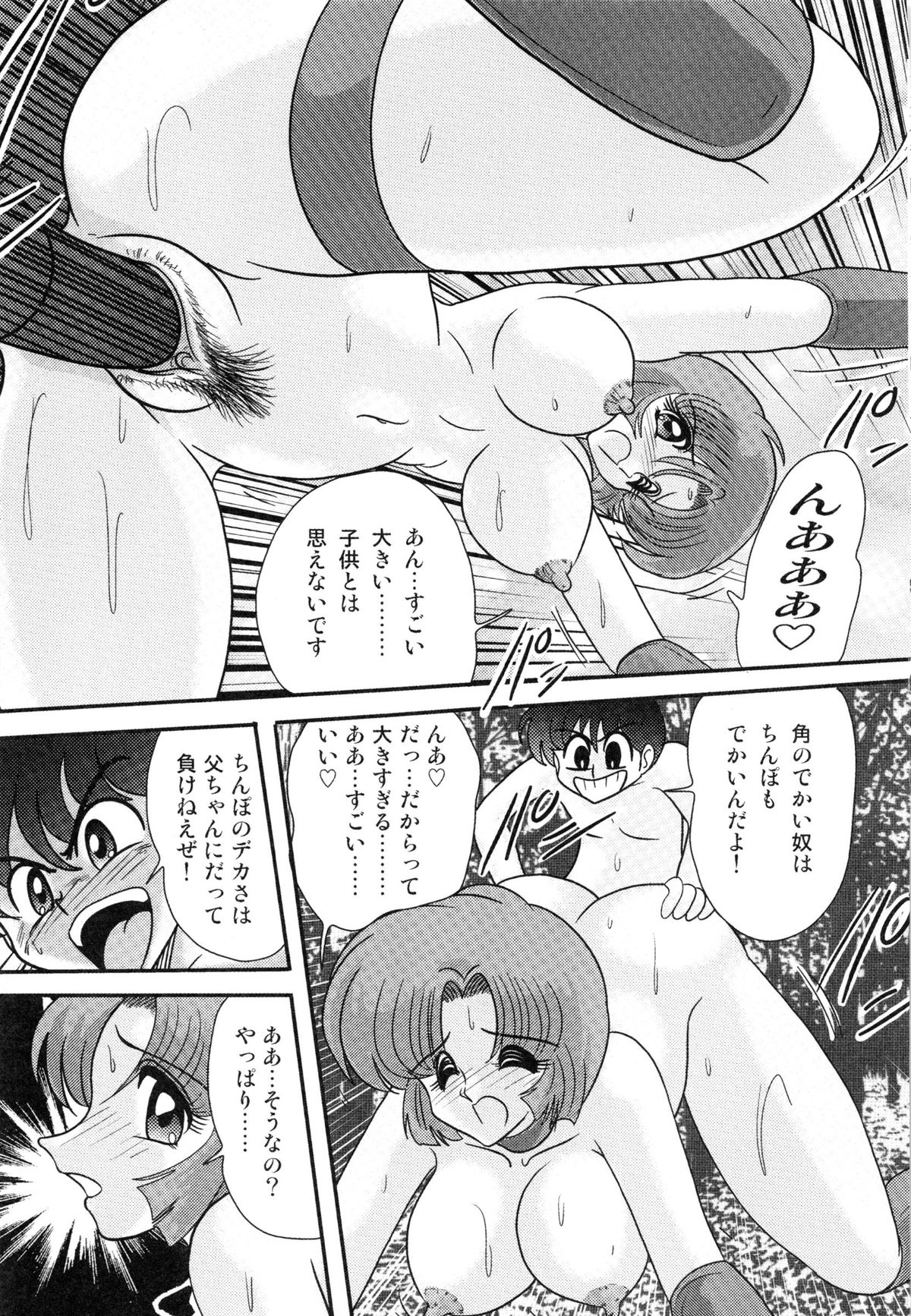 [上藤政樹] 光の事件簿 -陵辱島殺人事件-