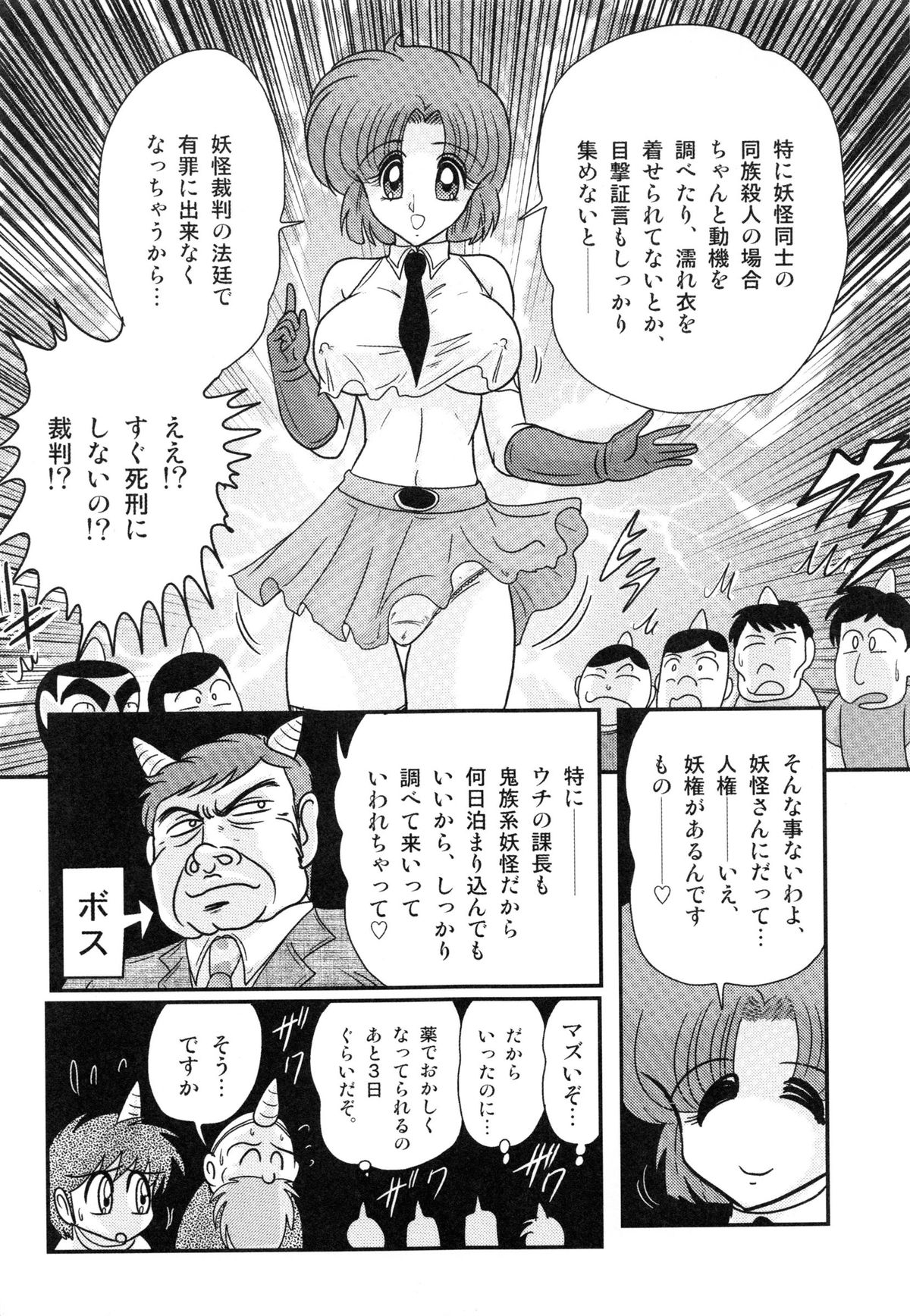 [上藤政樹] 光の事件簿 -陵辱島殺人事件-