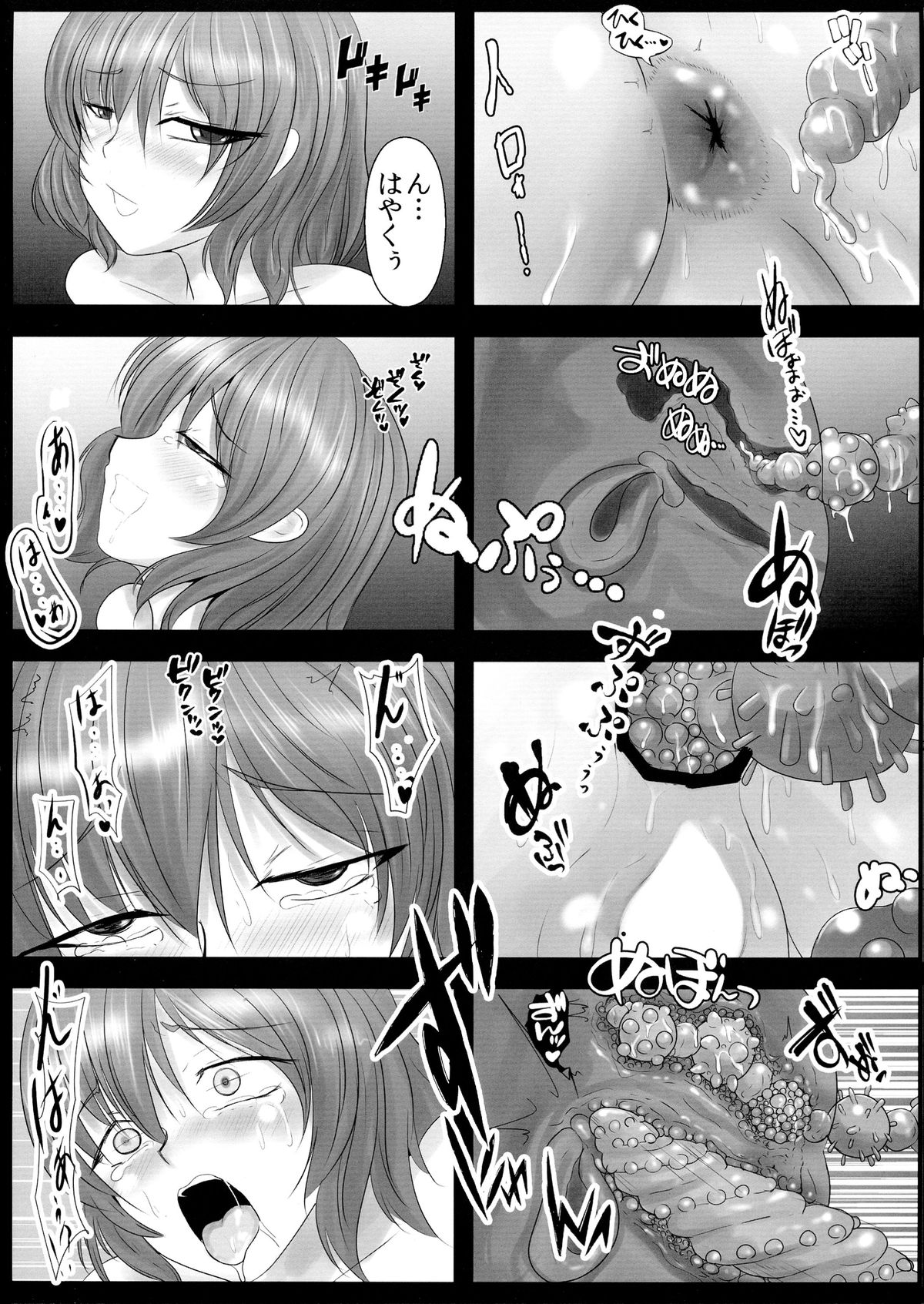 (C86) [Team Twin Devils (Nelo安十朗)] 更に性欲を持て余したゆうかりんの遊びW (東方Project)