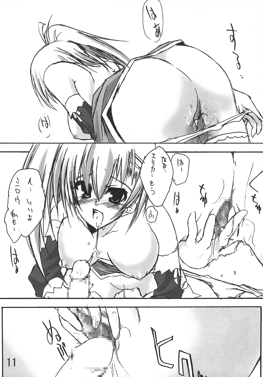 (C66) [Man Say (阿呆宮)] MAX QQQ (beatmania IIDX)