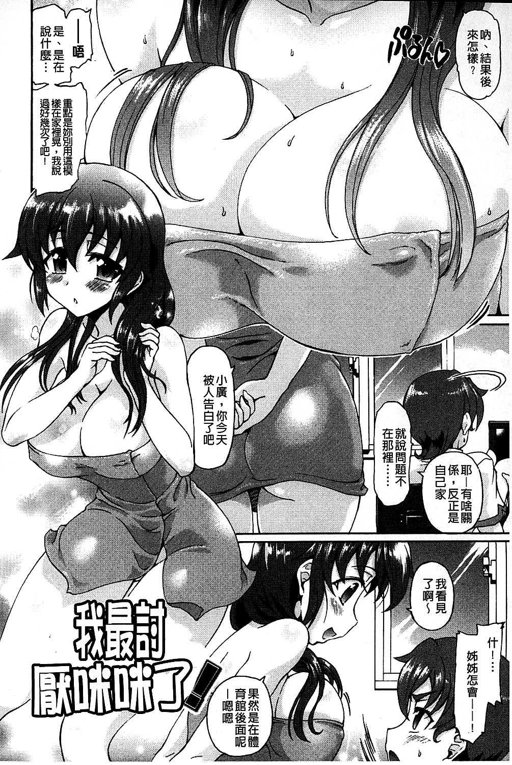 [老眼] エロゲーをつくろう! 限定版 [中国翻訳]