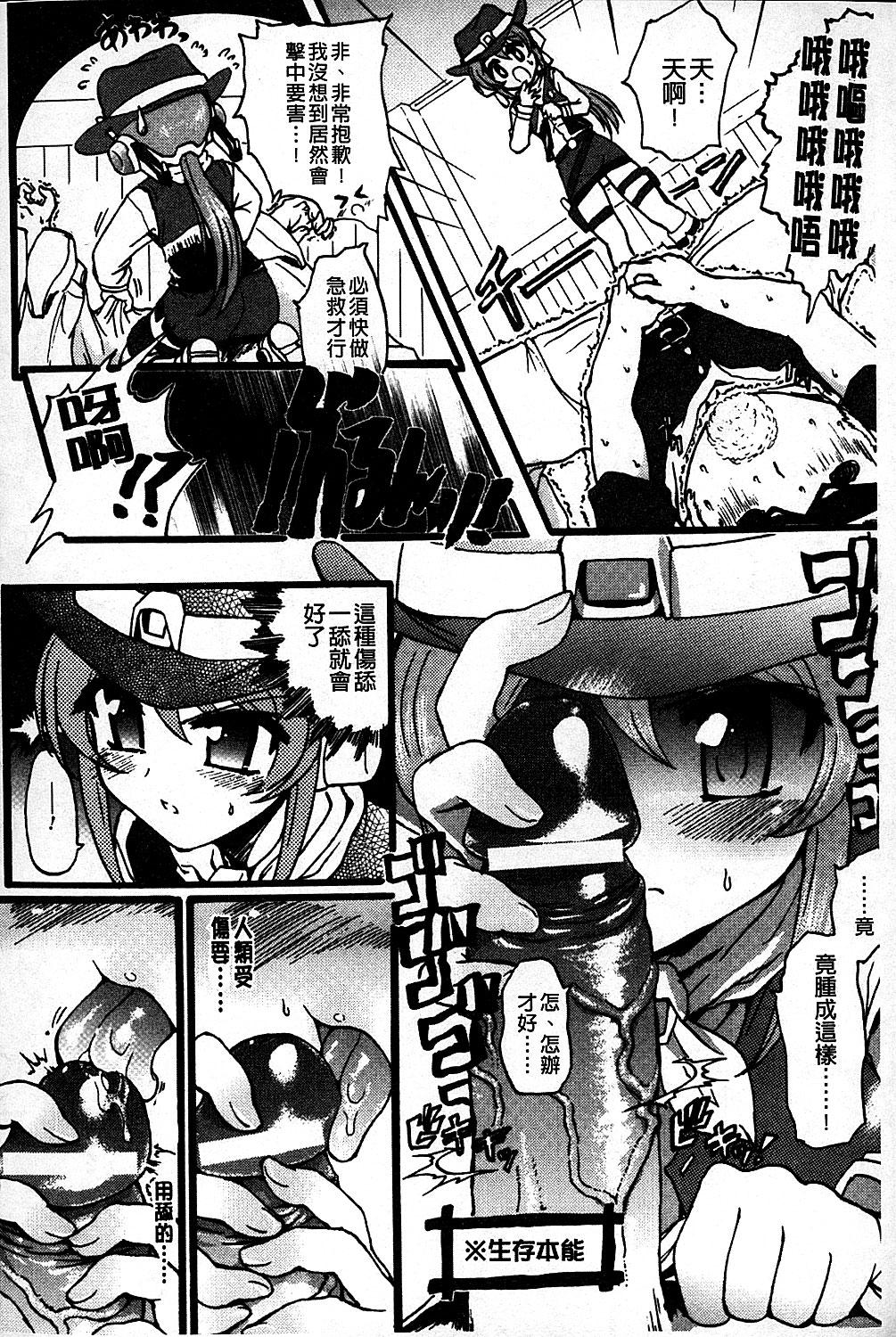 [老眼] エロゲーをつくろう! 限定版 [中国翻訳]