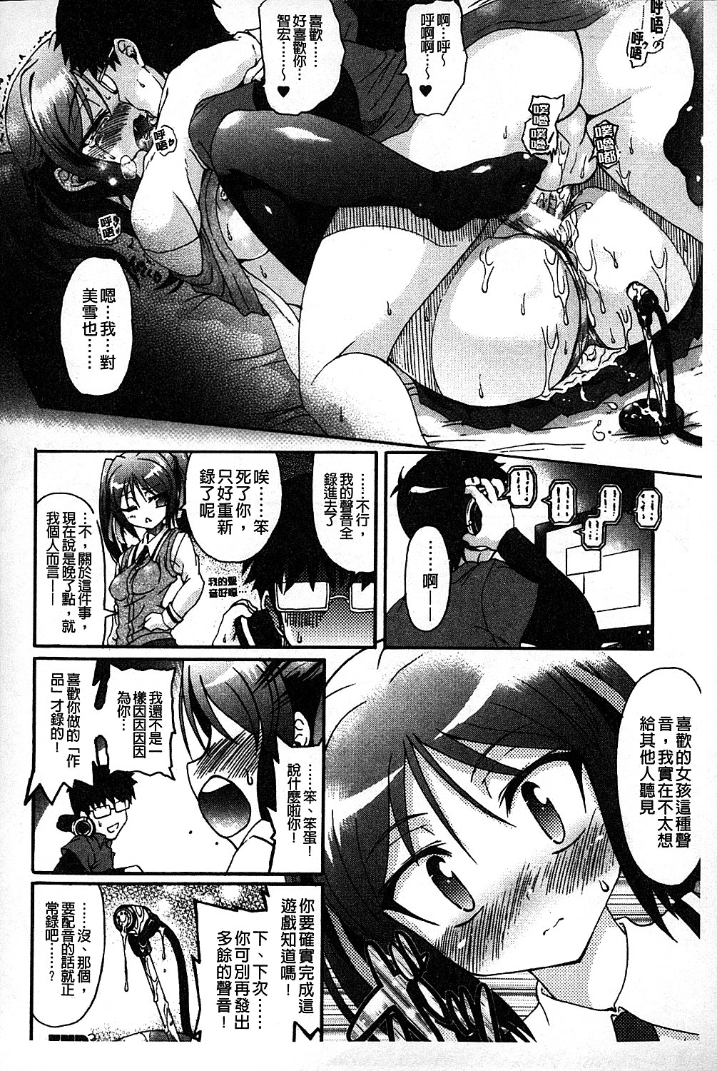 [老眼] エロゲーをつくろう! 限定版 [中国翻訳]