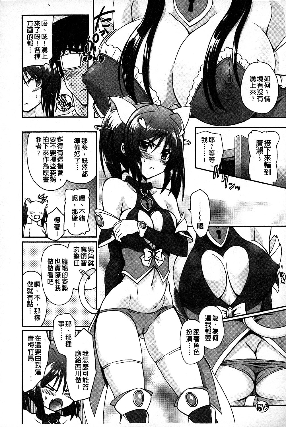 [老眼] エロゲーをつくろう! 限定版 [中国翻訳]