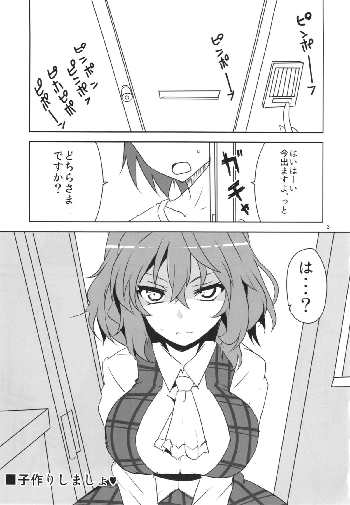 (例大祭10) [BlueMage (あおいまなぶ)] 子種作りしましょ (東方Project)