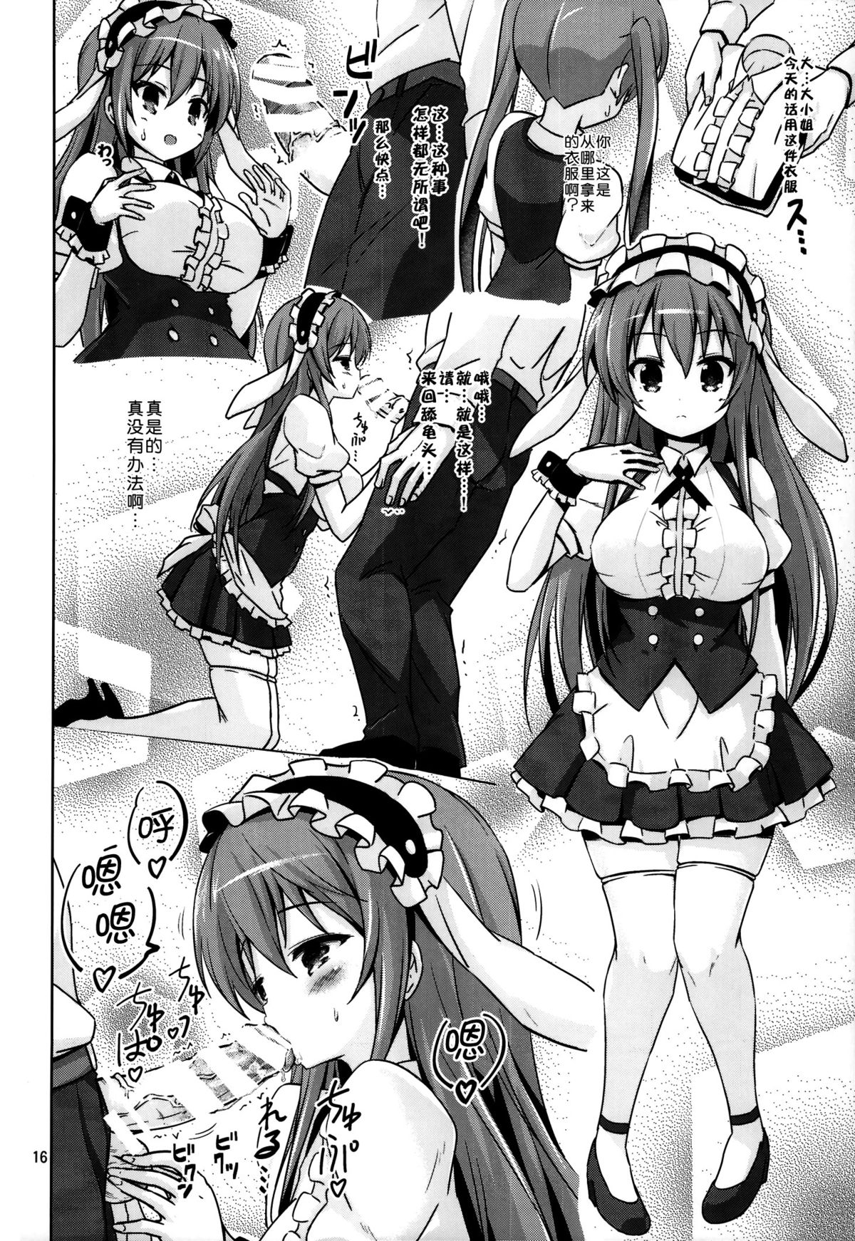 (C86) [ARCHF (利木)] GUD (ご注文はうさぎですか?) [中国翻訳]
