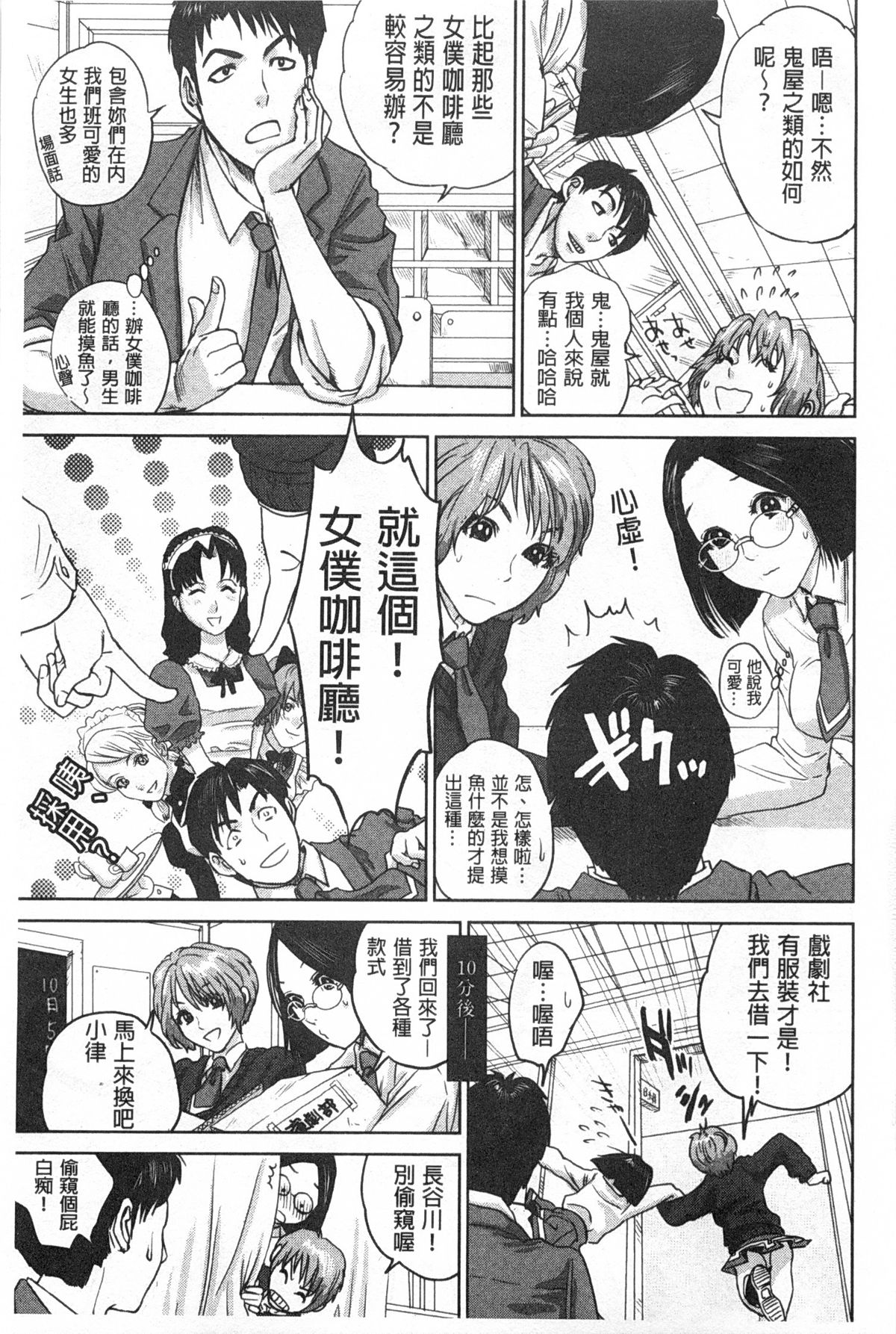 [東西] ぼくたちの禁忌 [中国翻訳]