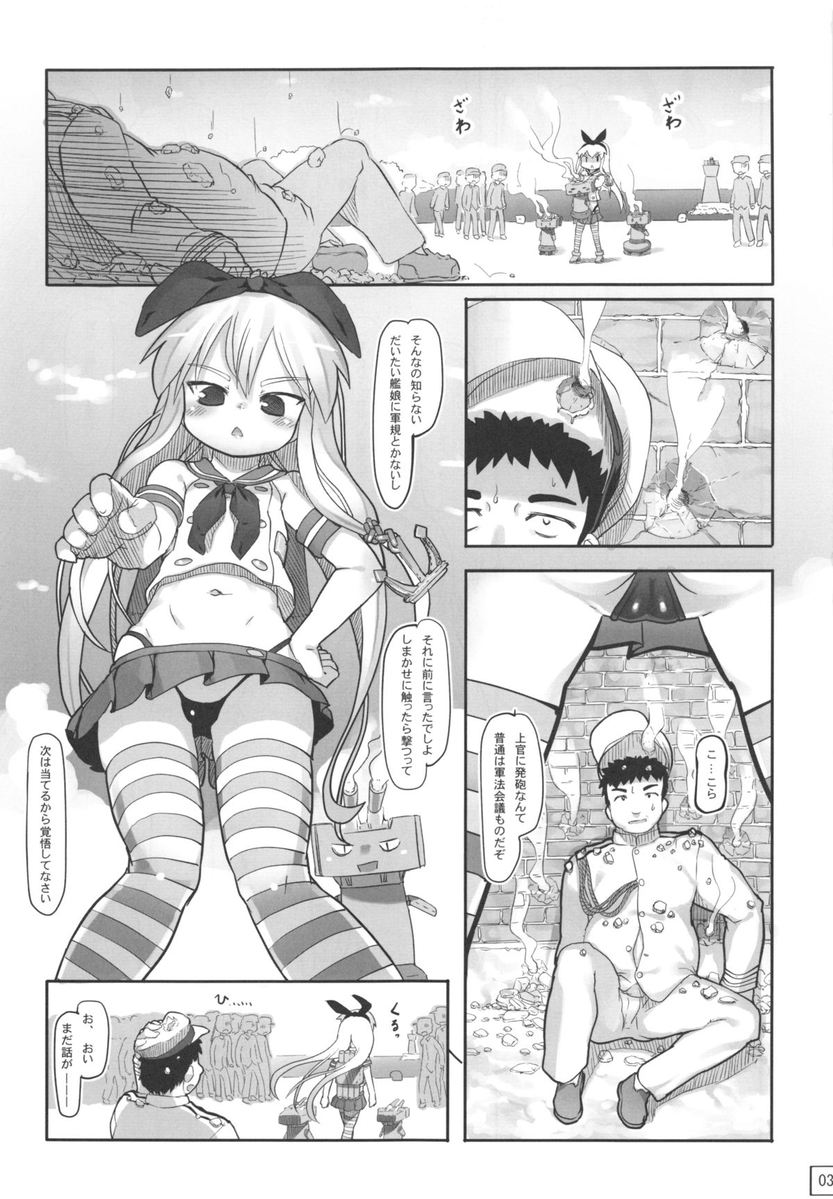(コミトレ22) [黒魔法研究所 (wizakun)] てーとくしゅーりして (艦隊これくしょん -艦これ-)