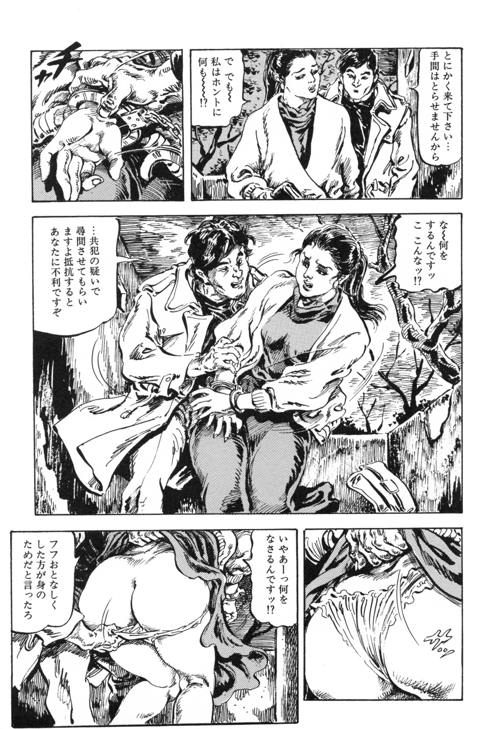 [笠間しろう] 笠間しろう作品第一集 貴婦人狩り