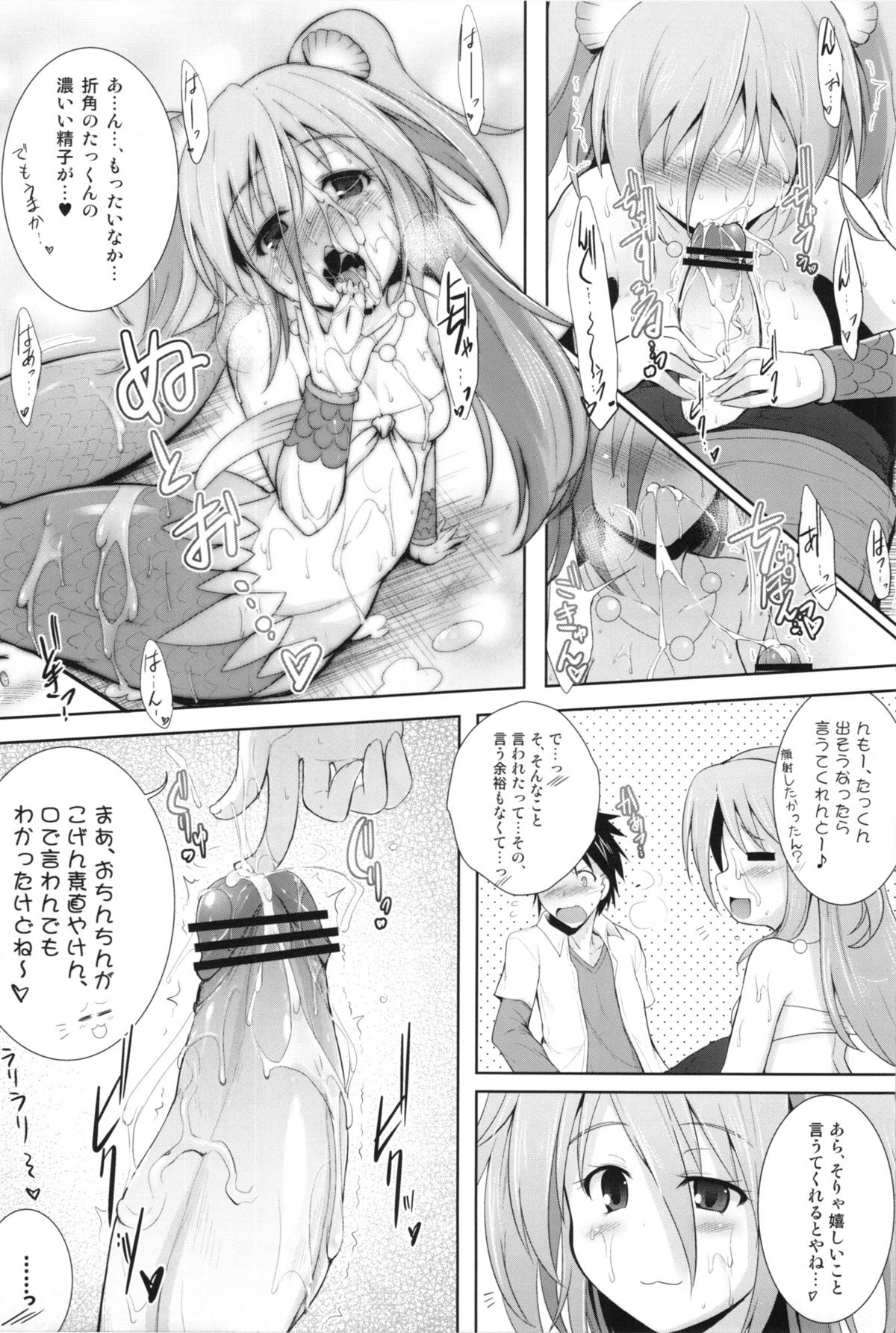 (COMIC1☆7) [C.R's NEST (しーあーる)] 瀬戸内のむろみさん (波打際のむろみさん)