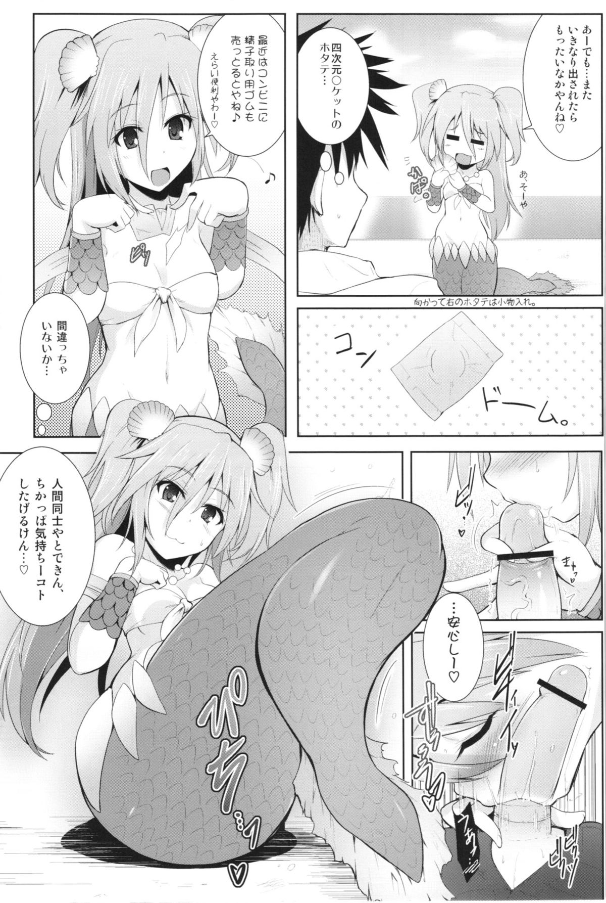 (COMIC1☆7) [C.R's NEST (しーあーる)] 瀬戸内のむろみさん (波打際のむろみさん)