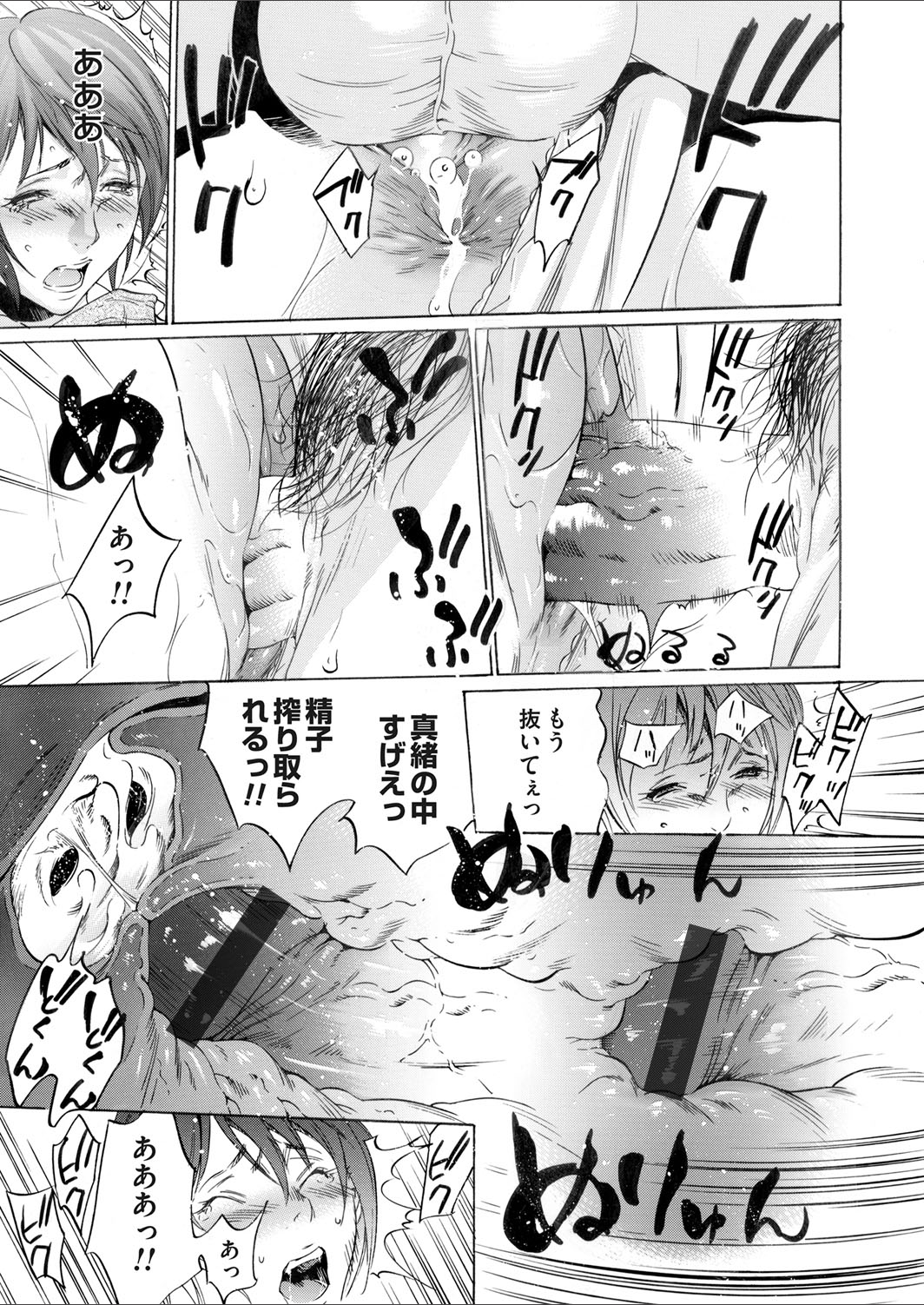 コミックマグナム Vol.65 [DL版]