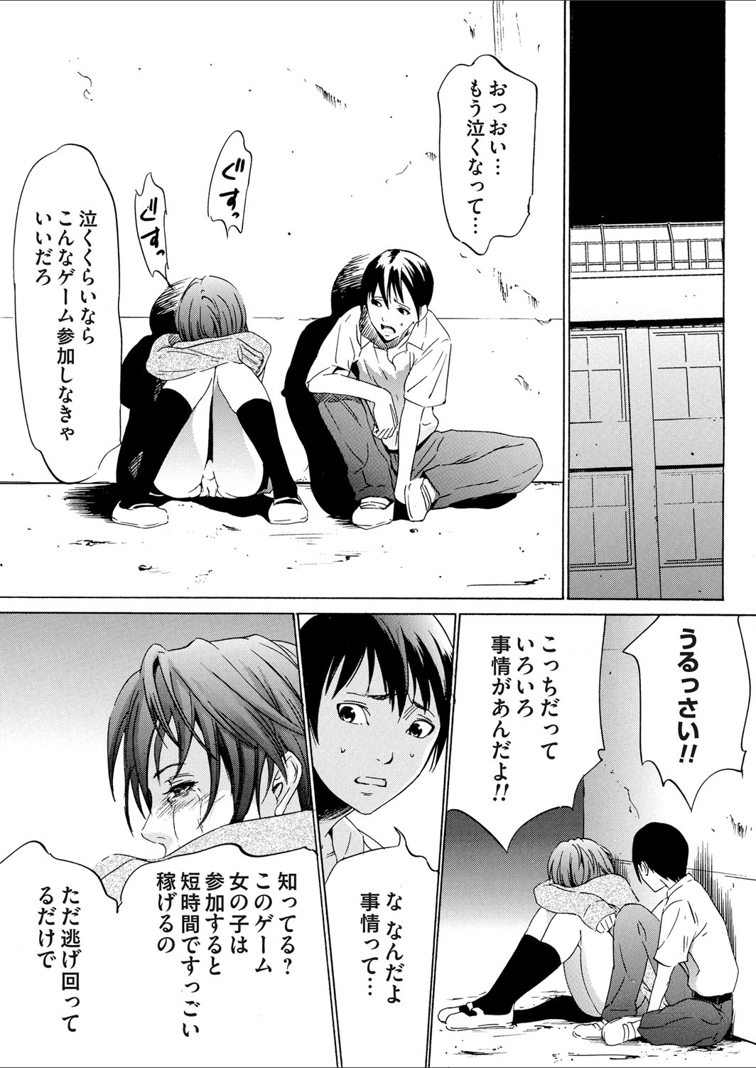 コミックマグナム Vol.65 [DL版]