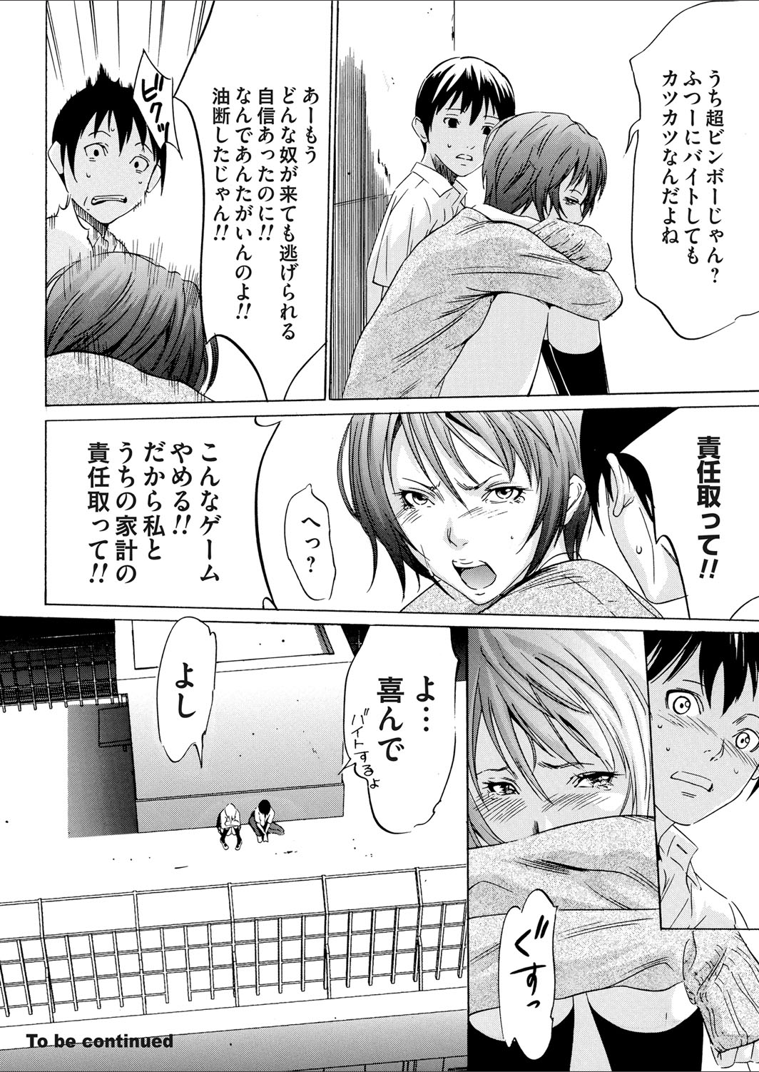 コミックマグナム Vol.65 [DL版]