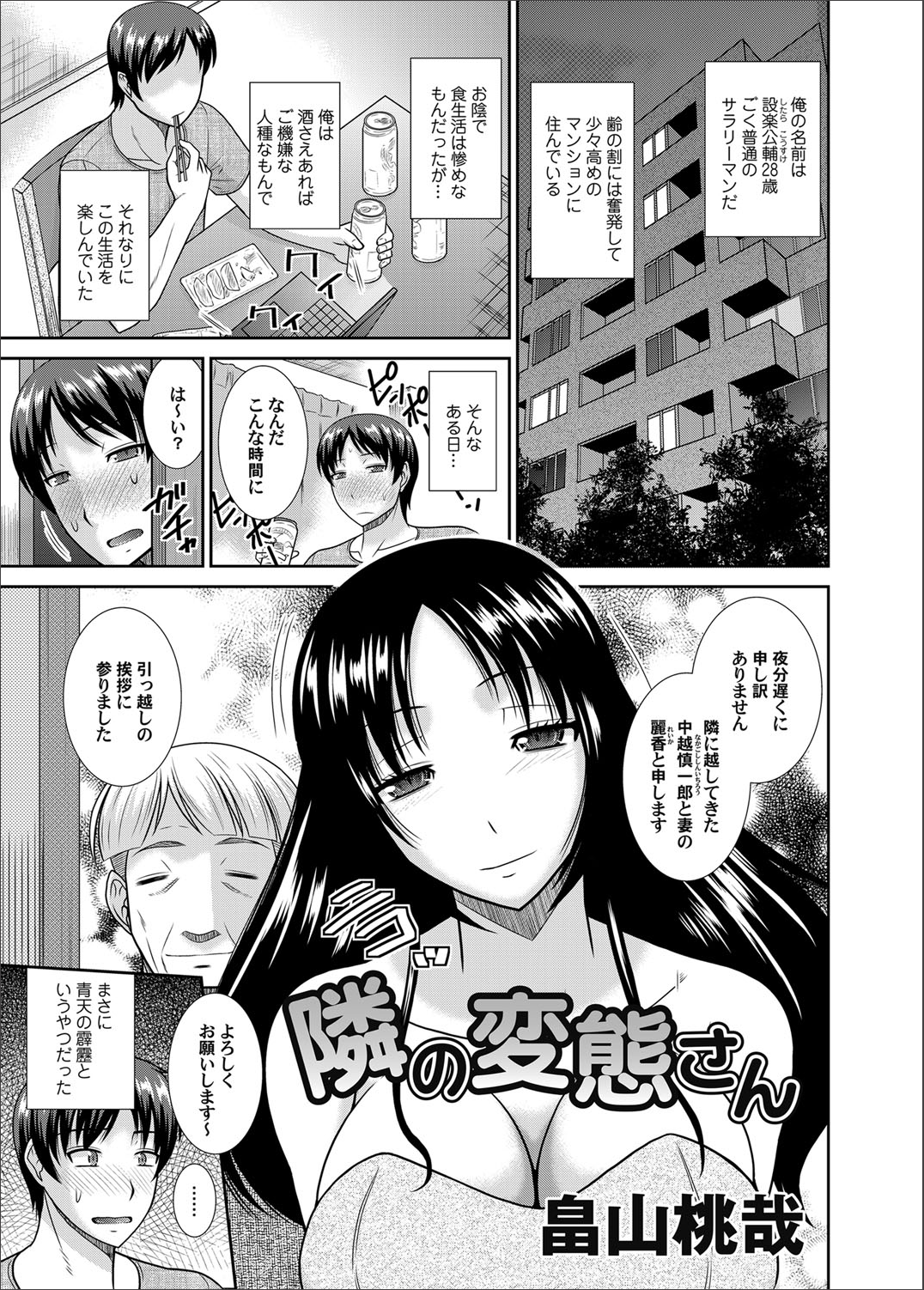 コミックマグナム Vol.65 [DL版]