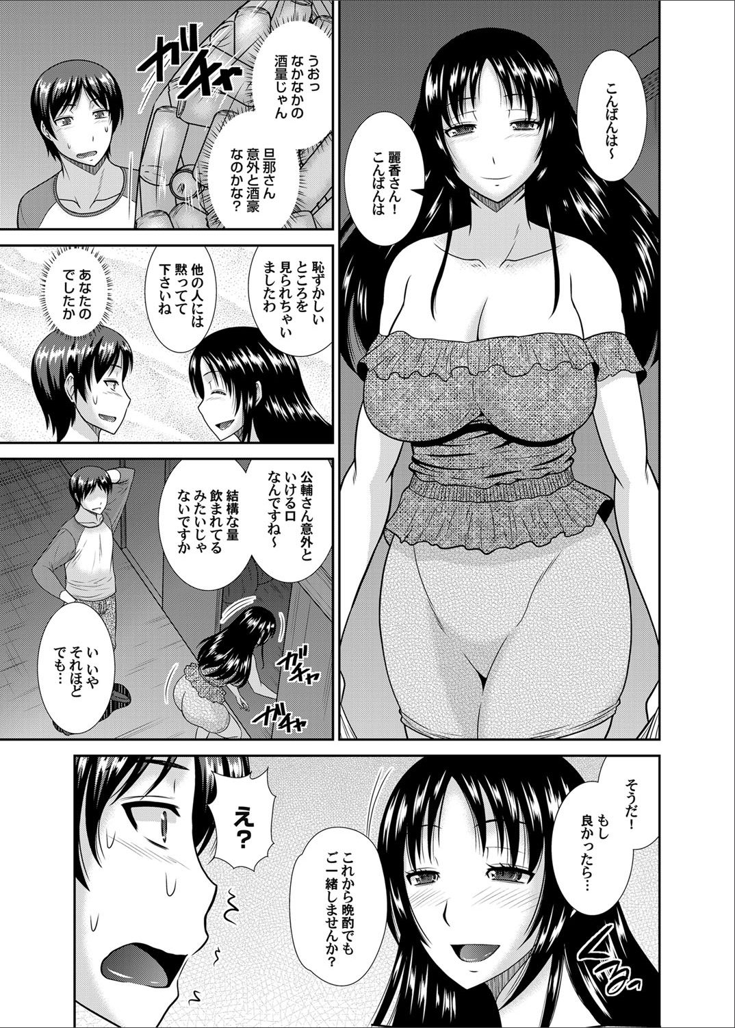 コミックマグナム Vol.65 [DL版]