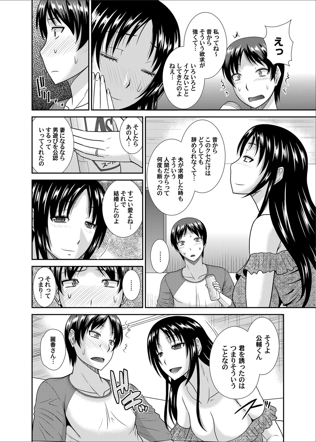 コミックマグナム Vol.65 [DL版]