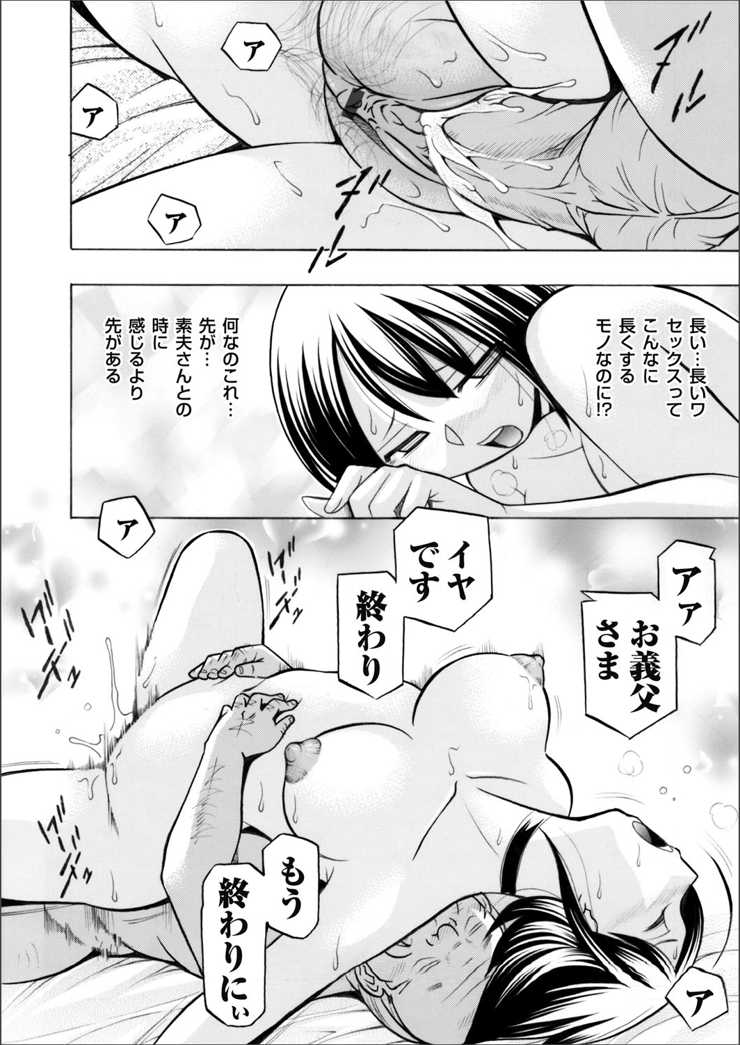 コミックマグナム Vol.65 [DL版]