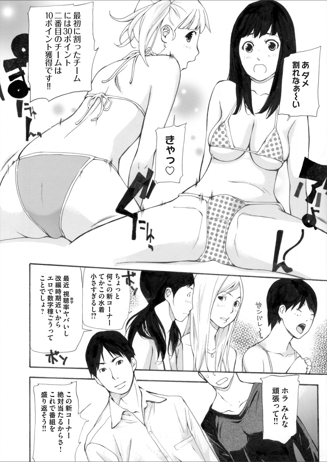 コミックマグナム Vol.65 [DL版]