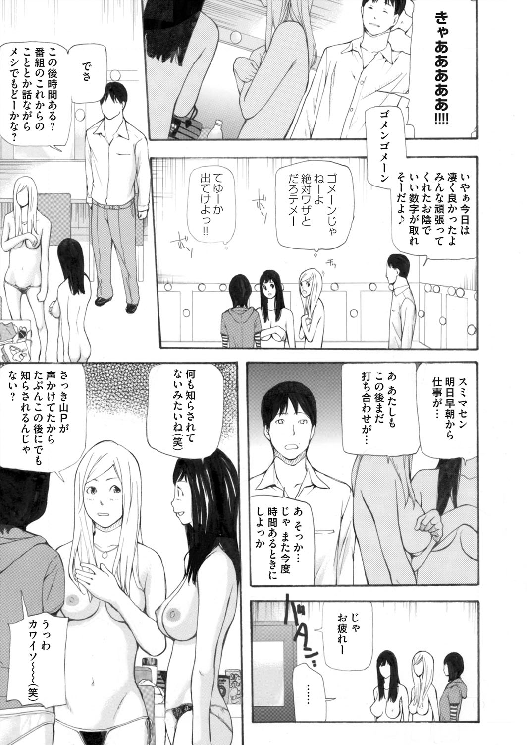 コミックマグナム Vol.65 [DL版]