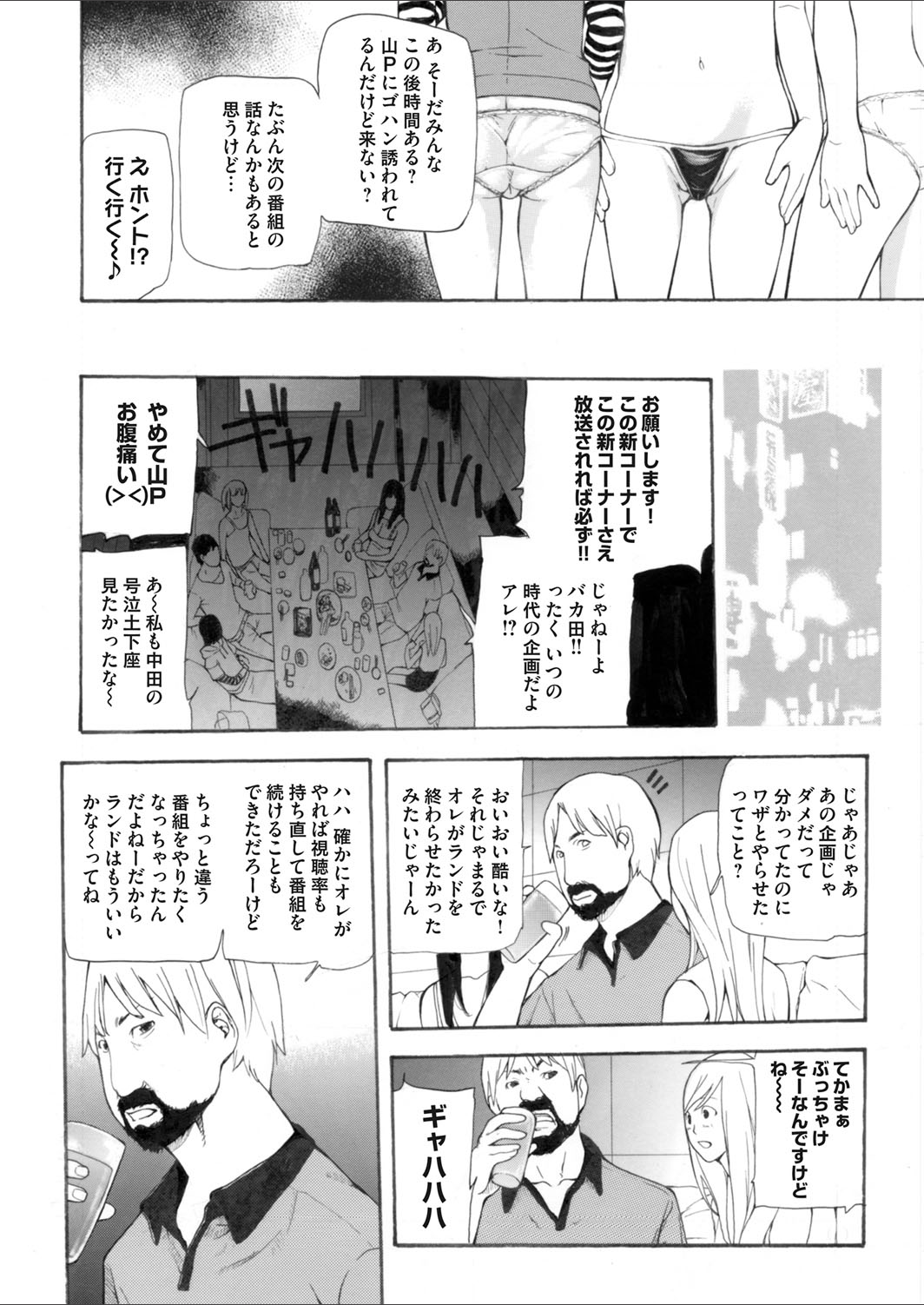 コミックマグナム Vol.65 [DL版]