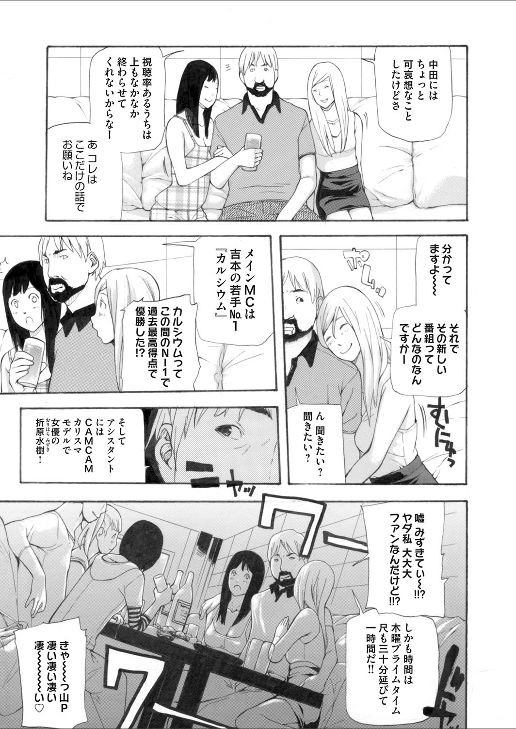 コミックマグナム Vol.65 [DL版]