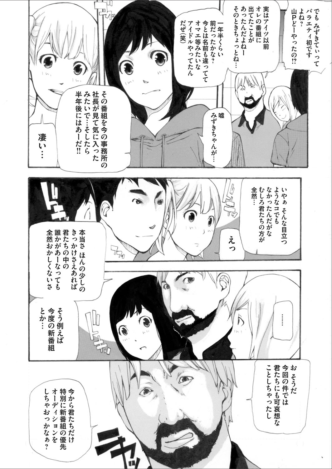 コミックマグナム Vol.65 [DL版]
