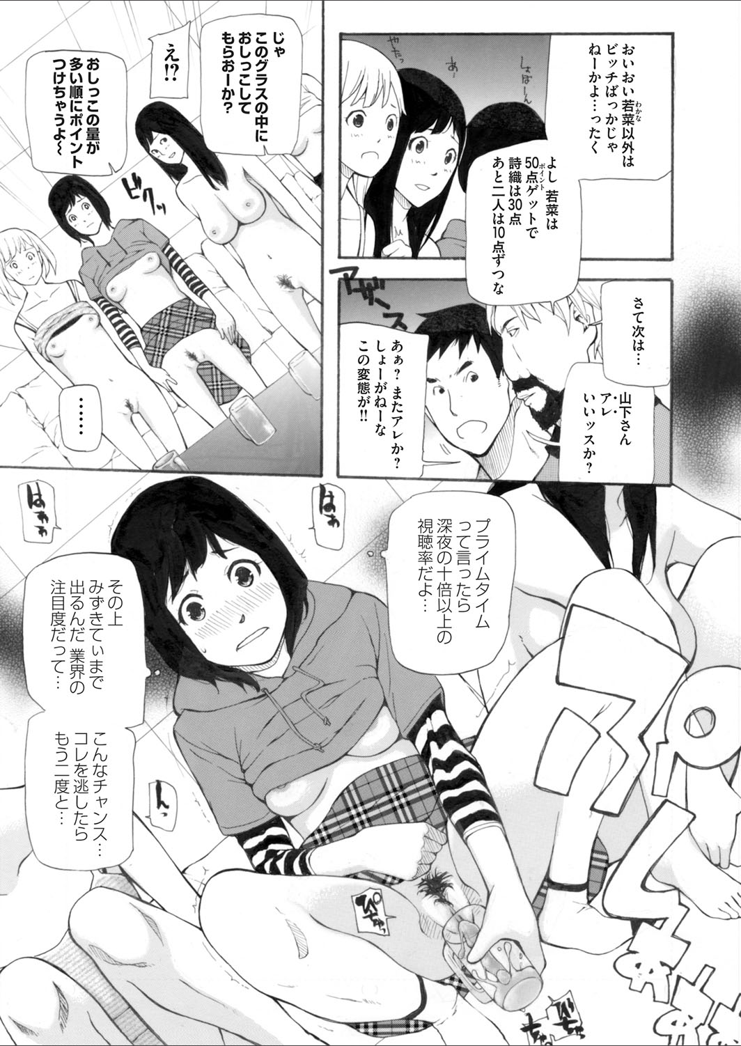 コミックマグナム Vol.65 [DL版]