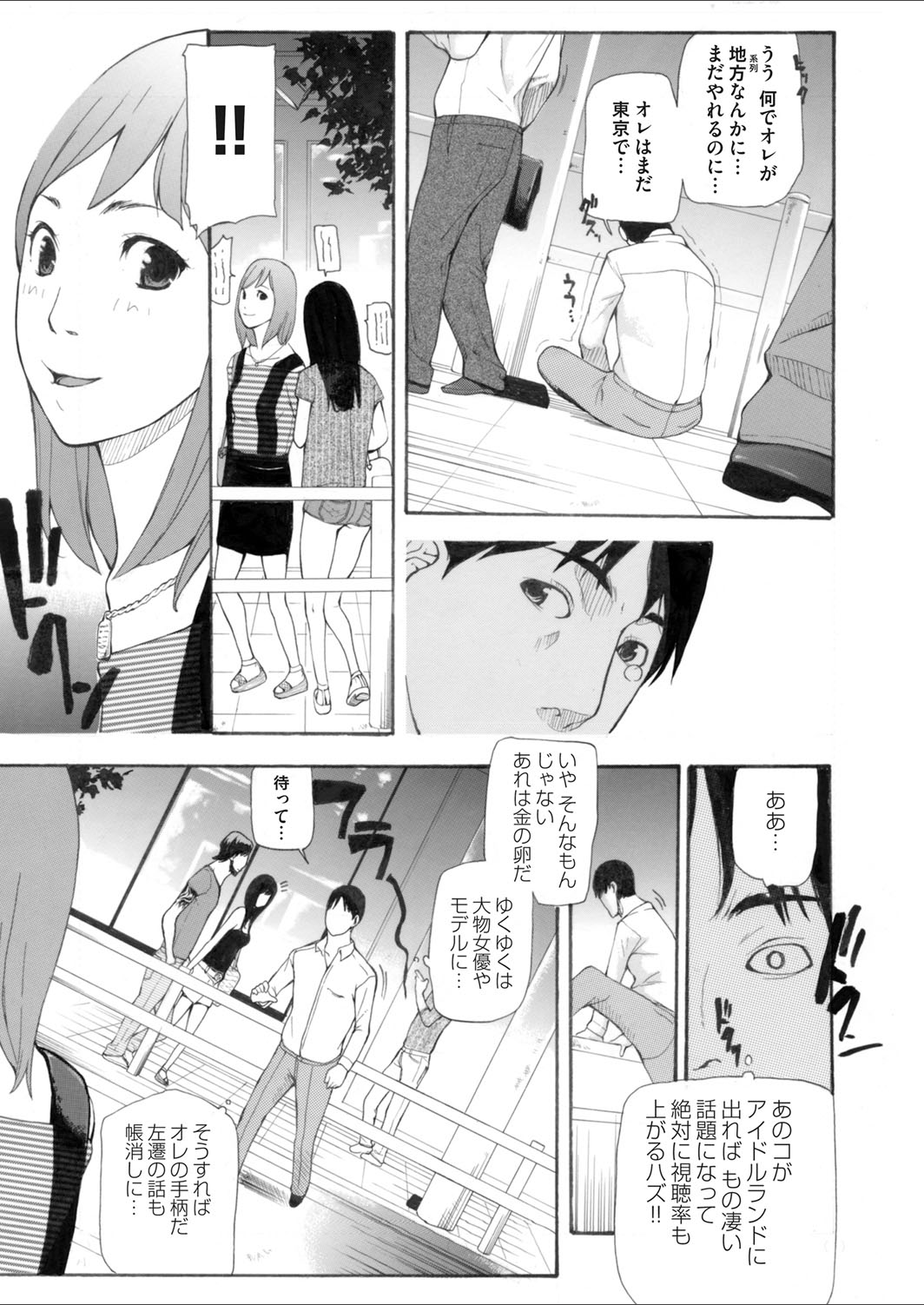 コミックマグナム Vol.65 [DL版]