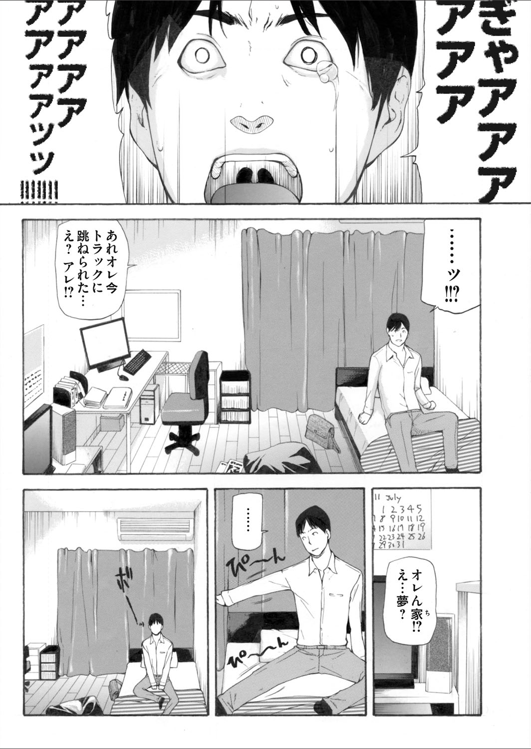 コミックマグナム Vol.65 [DL版]