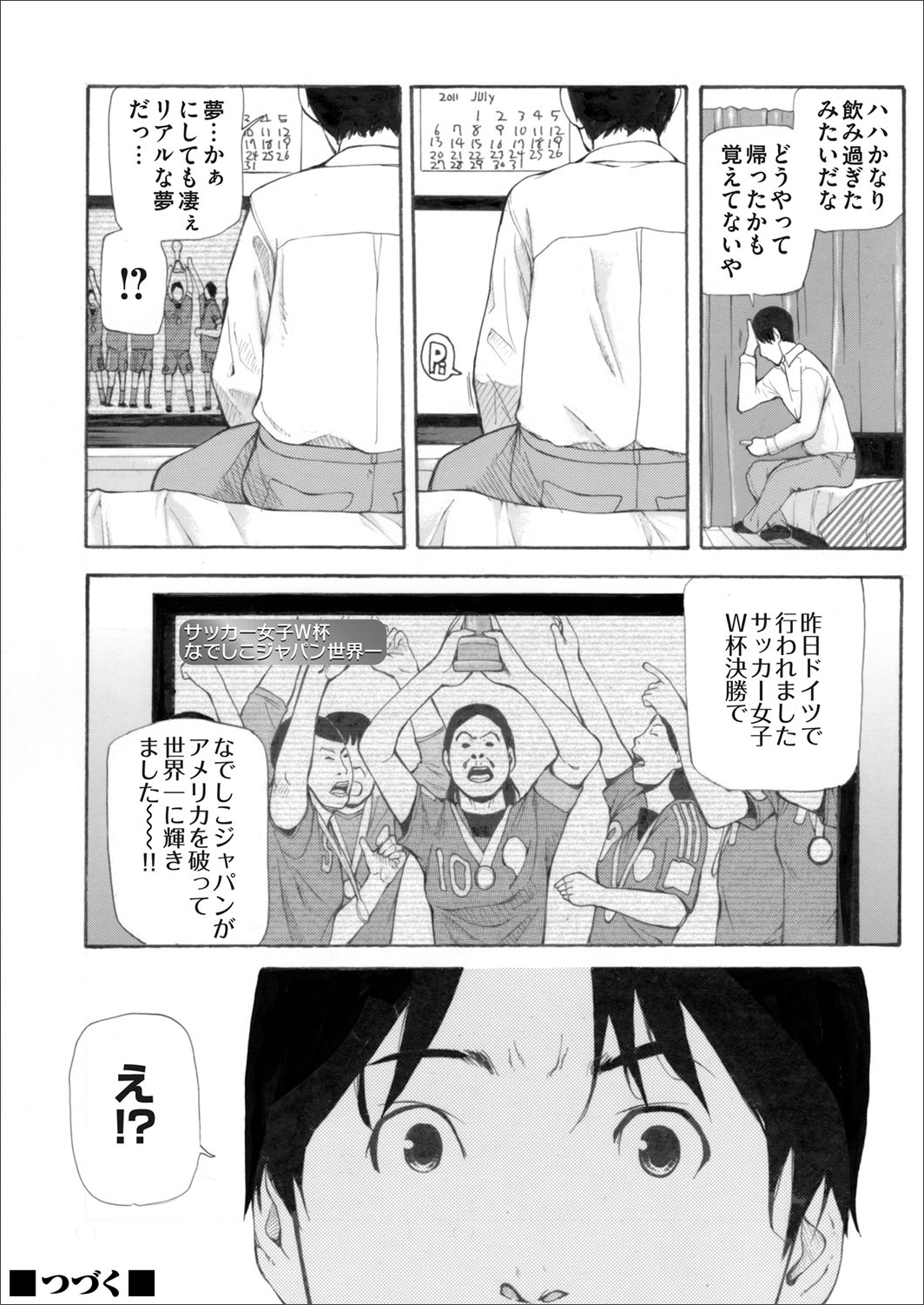 コミックマグナム Vol.65 [DL版]