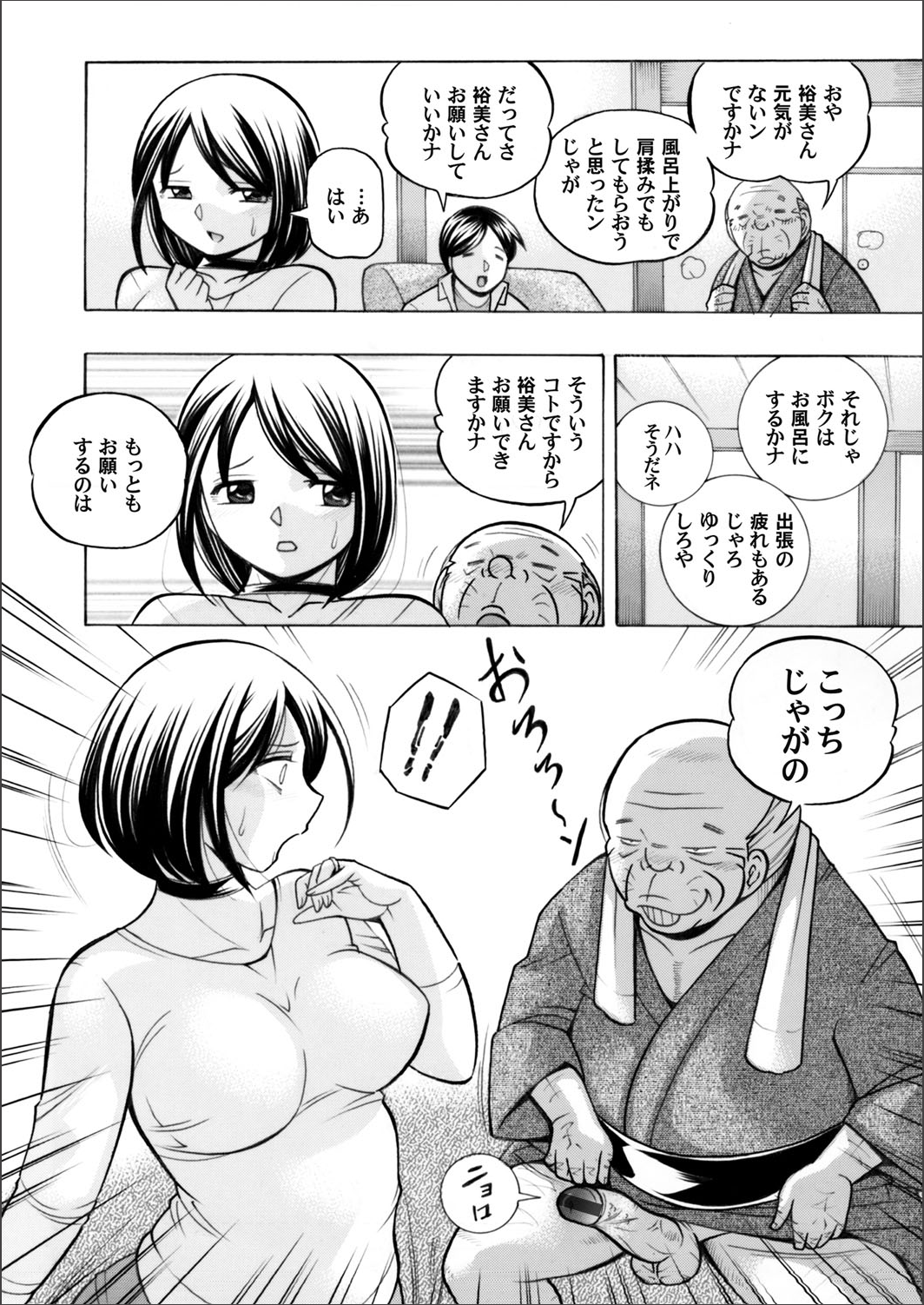 コミックマグナム Vol.65 [DL版]