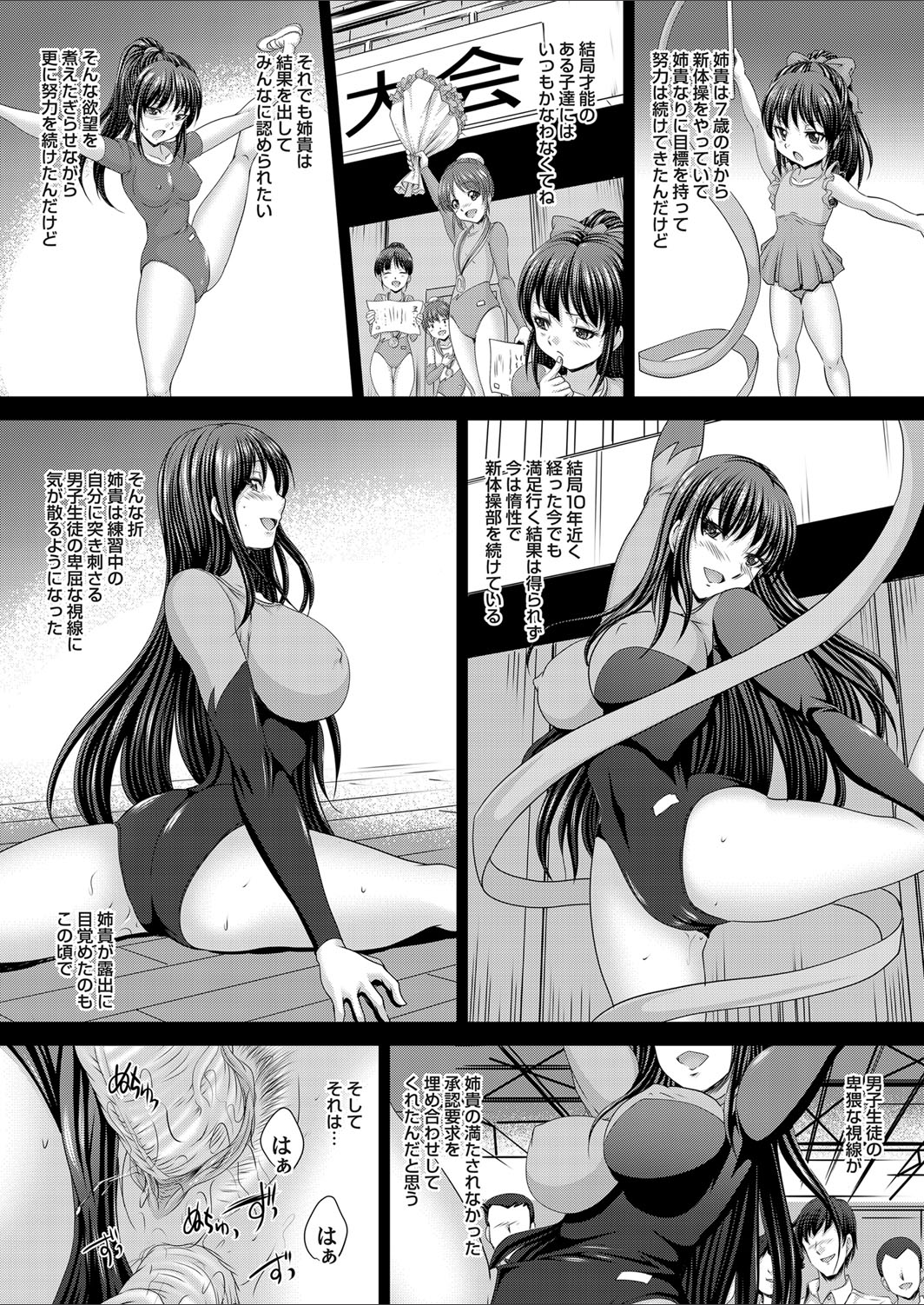 コミックマグナム Vol.65 [DL版]