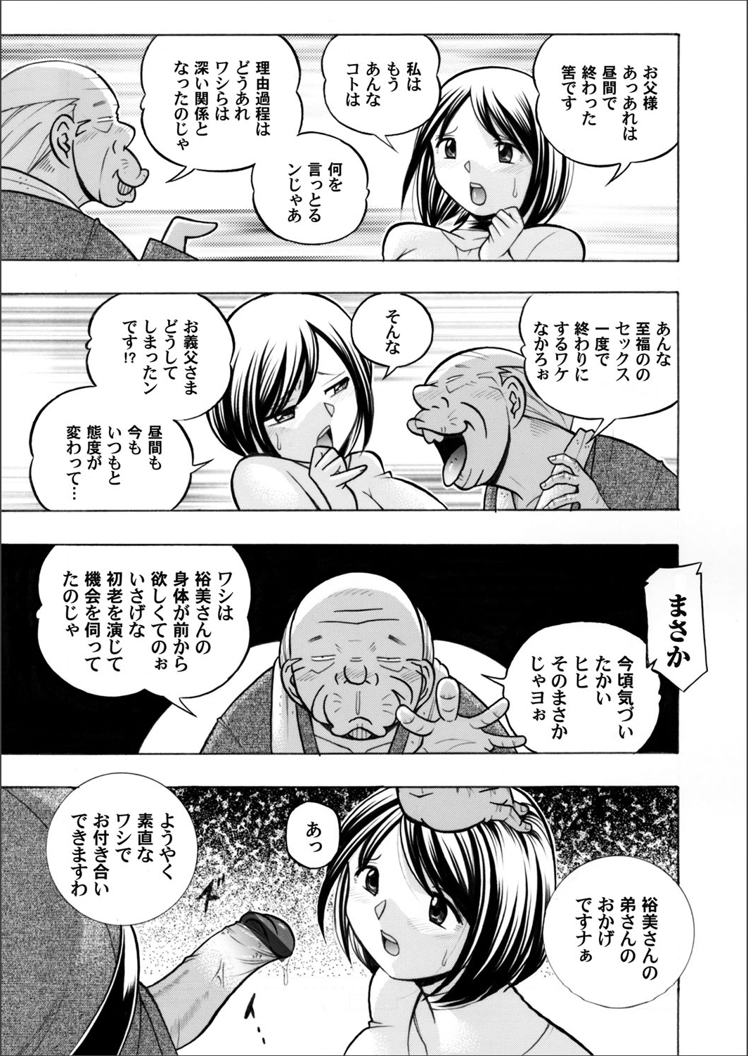 コミックマグナム Vol.65 [DL版]