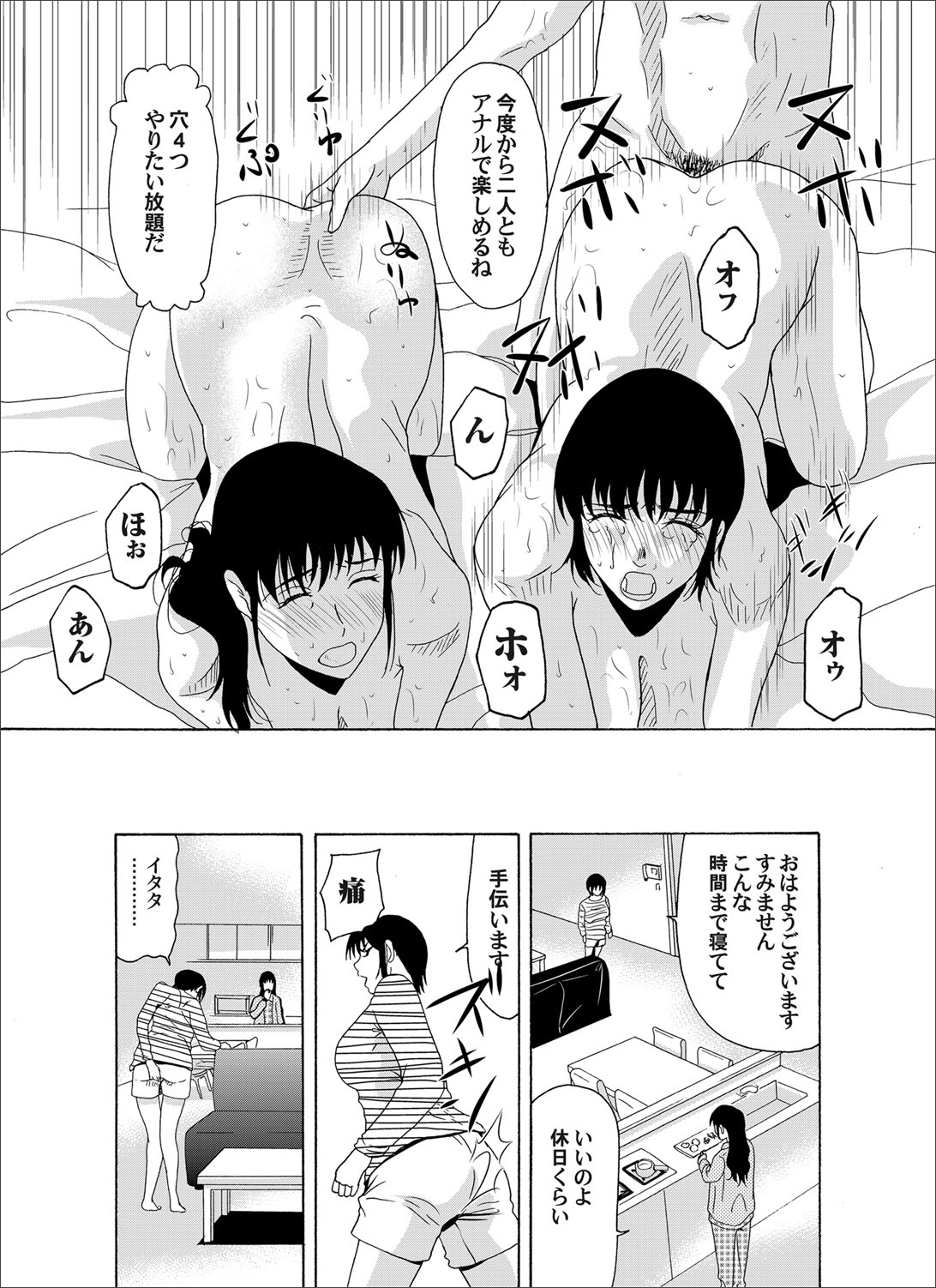 コミックマグナム Vol.65 [DL版]