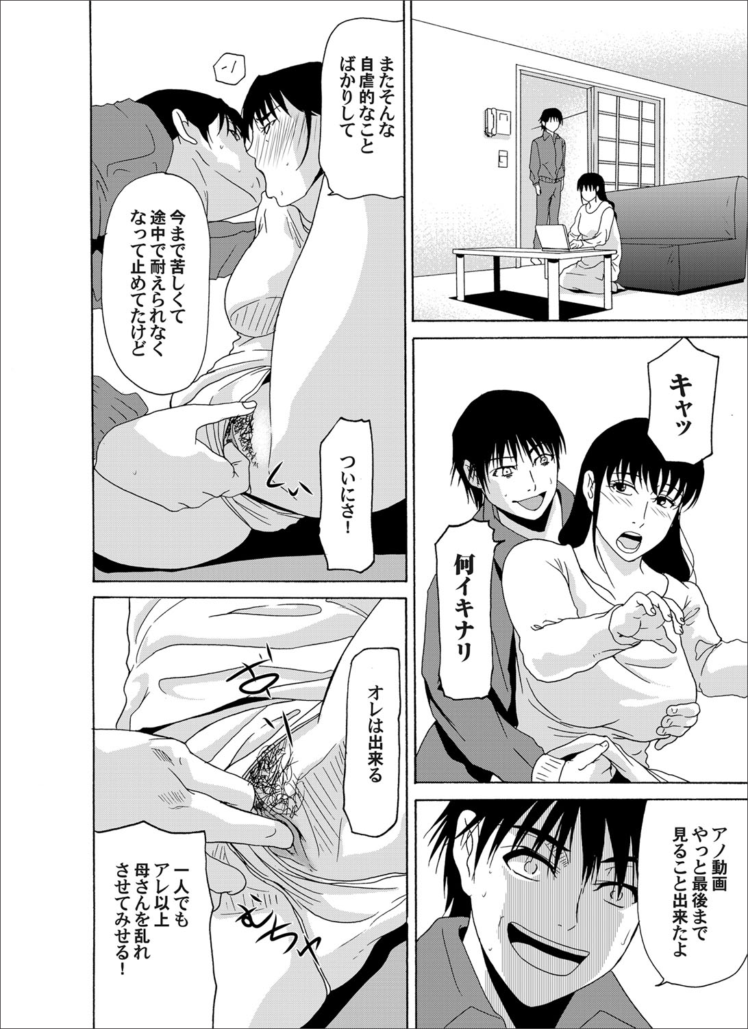 コミックマグナム Vol.65 [DL版]