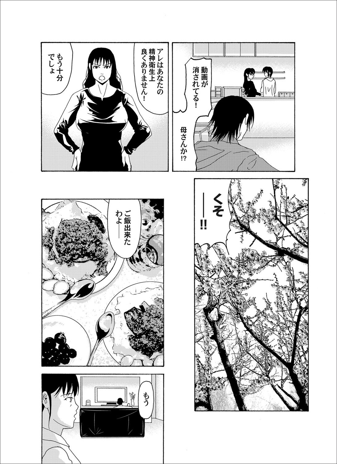 コミックマグナム Vol.65 [DL版]