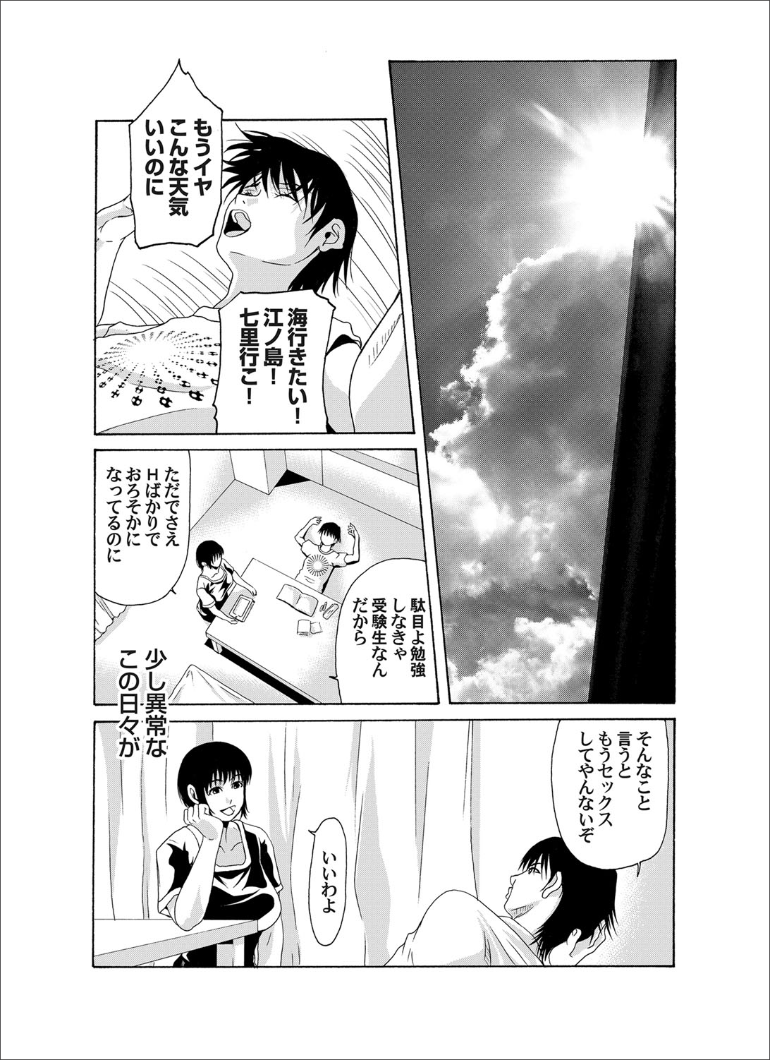 コミックマグナム Vol.65 [DL版]