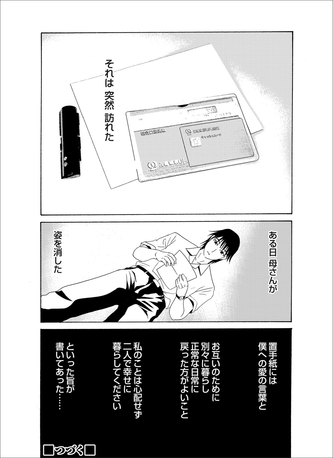 コミックマグナム Vol.65 [DL版]