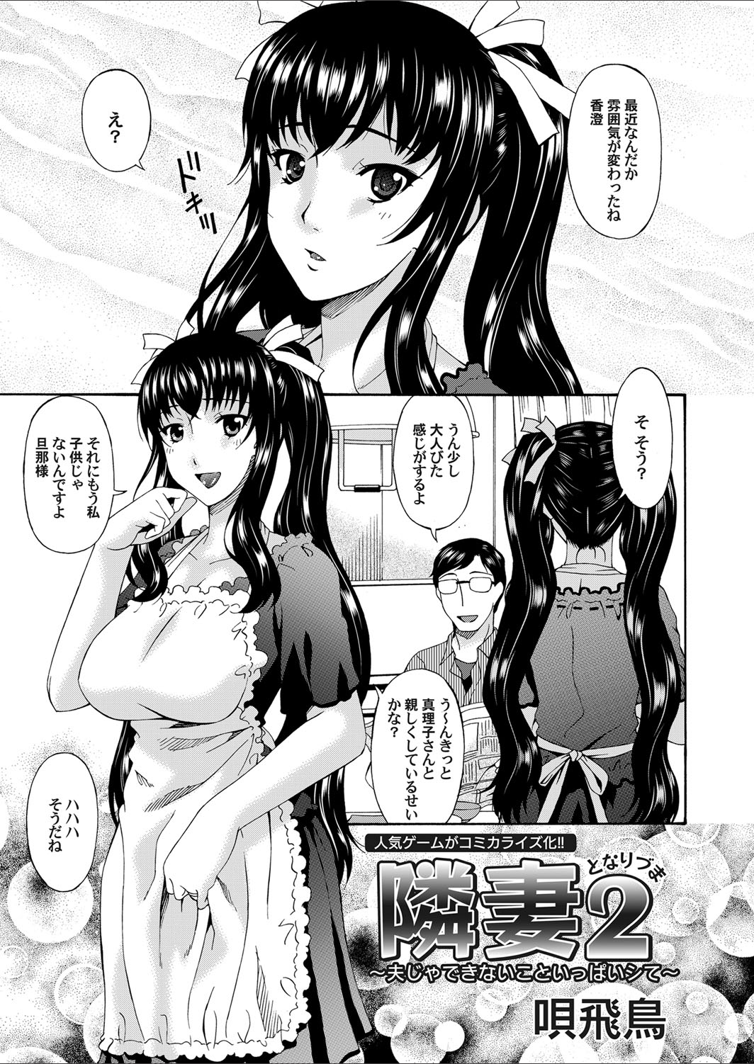 コミックマグナム Vol.65 [DL版]
