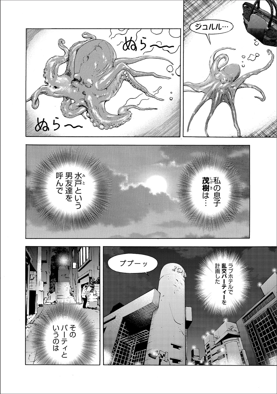 コミックマグナム Vol.65 [DL版]