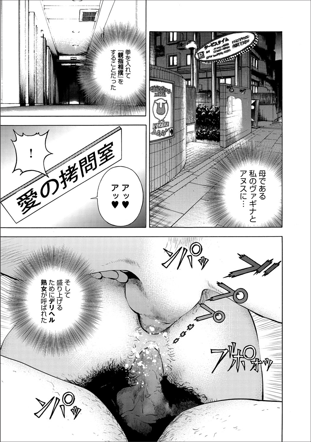 コミックマグナム Vol.65 [DL版]