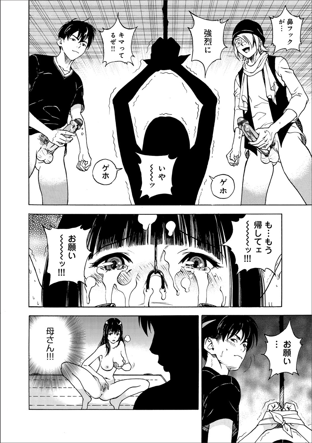 コミックマグナム Vol.65 [DL版]