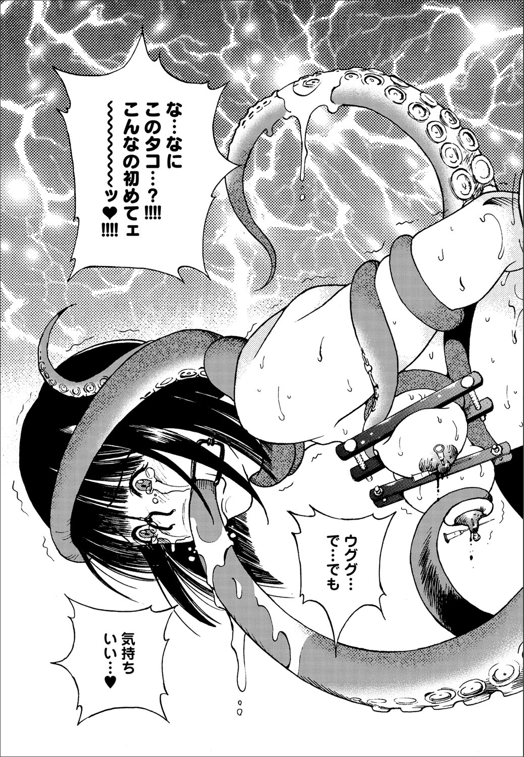 コミックマグナム Vol.65 [DL版]