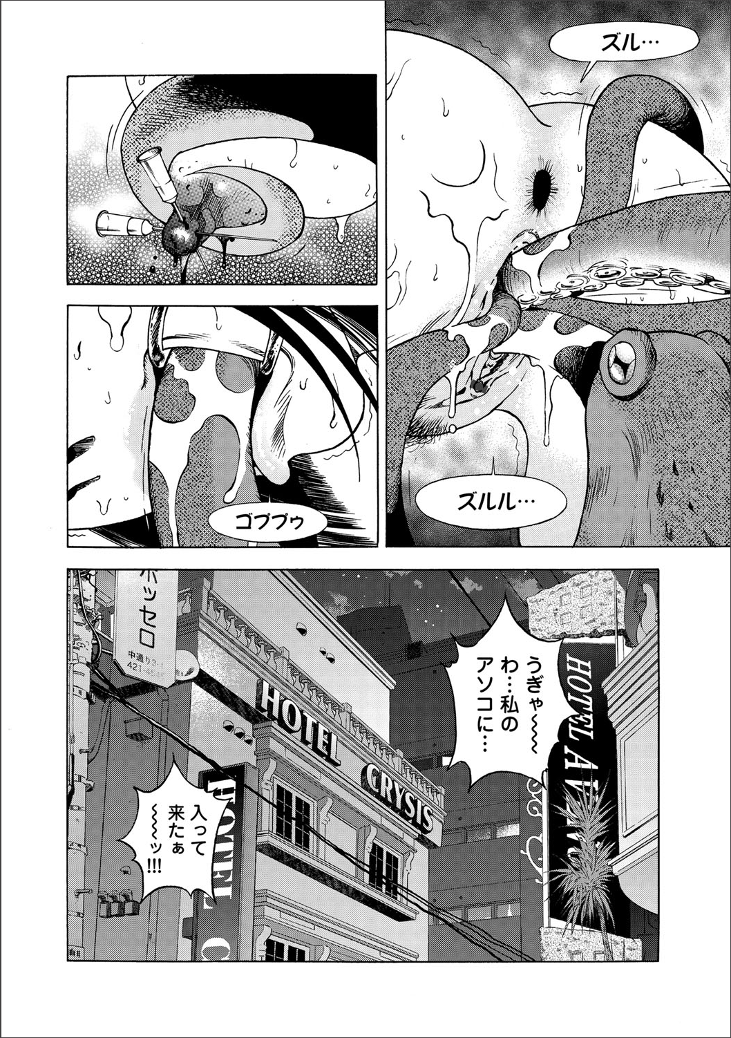 コミックマグナム Vol.65 [DL版]