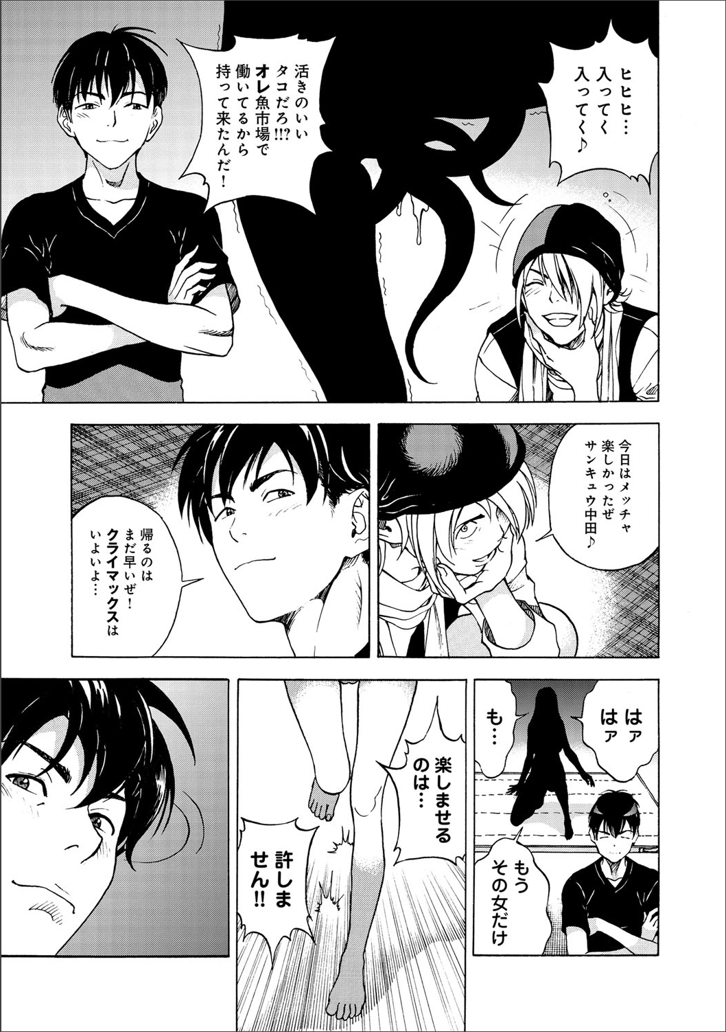 コミックマグナム Vol.65 [DL版]