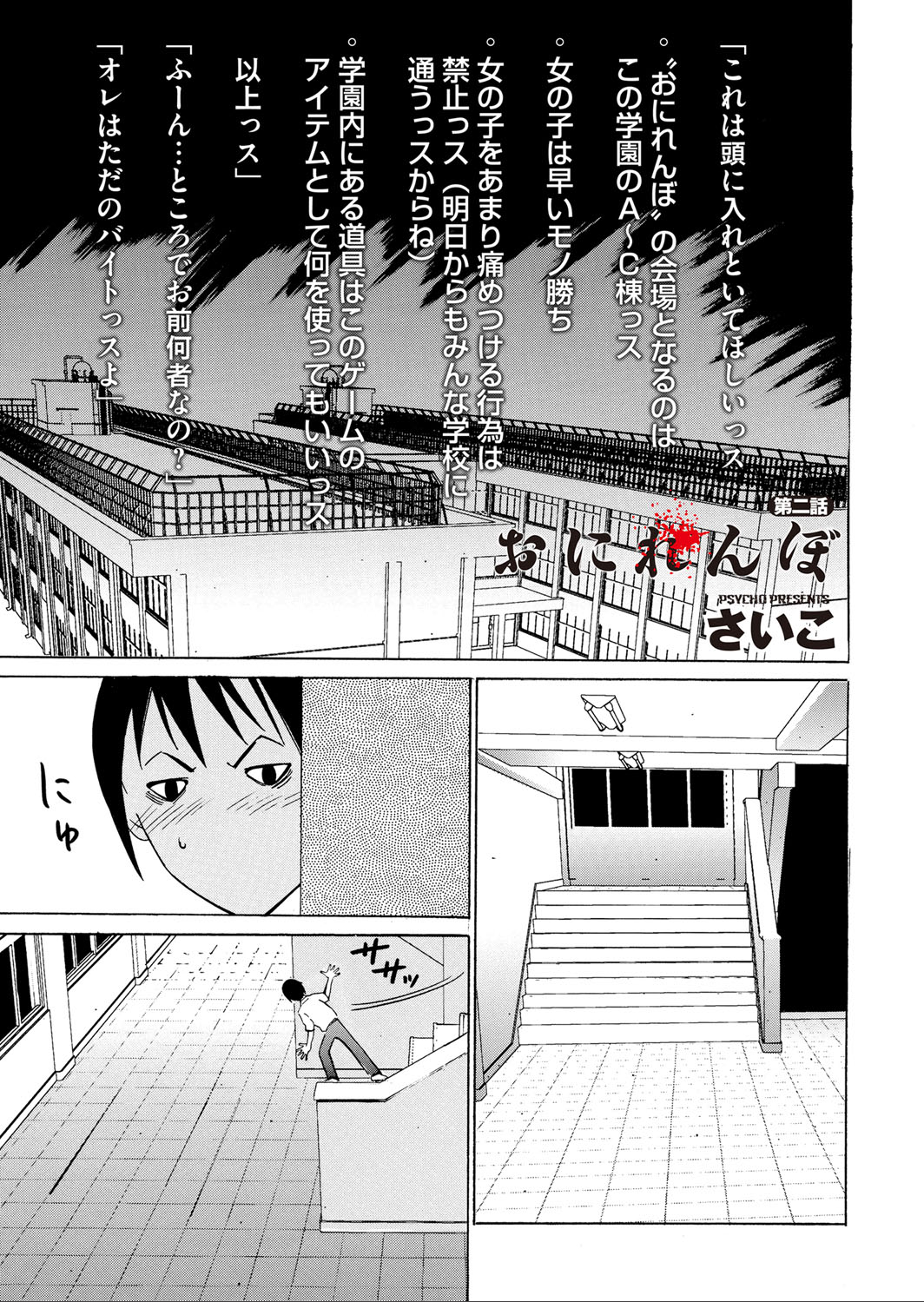 コミックマグナム Vol.65 [DL版]