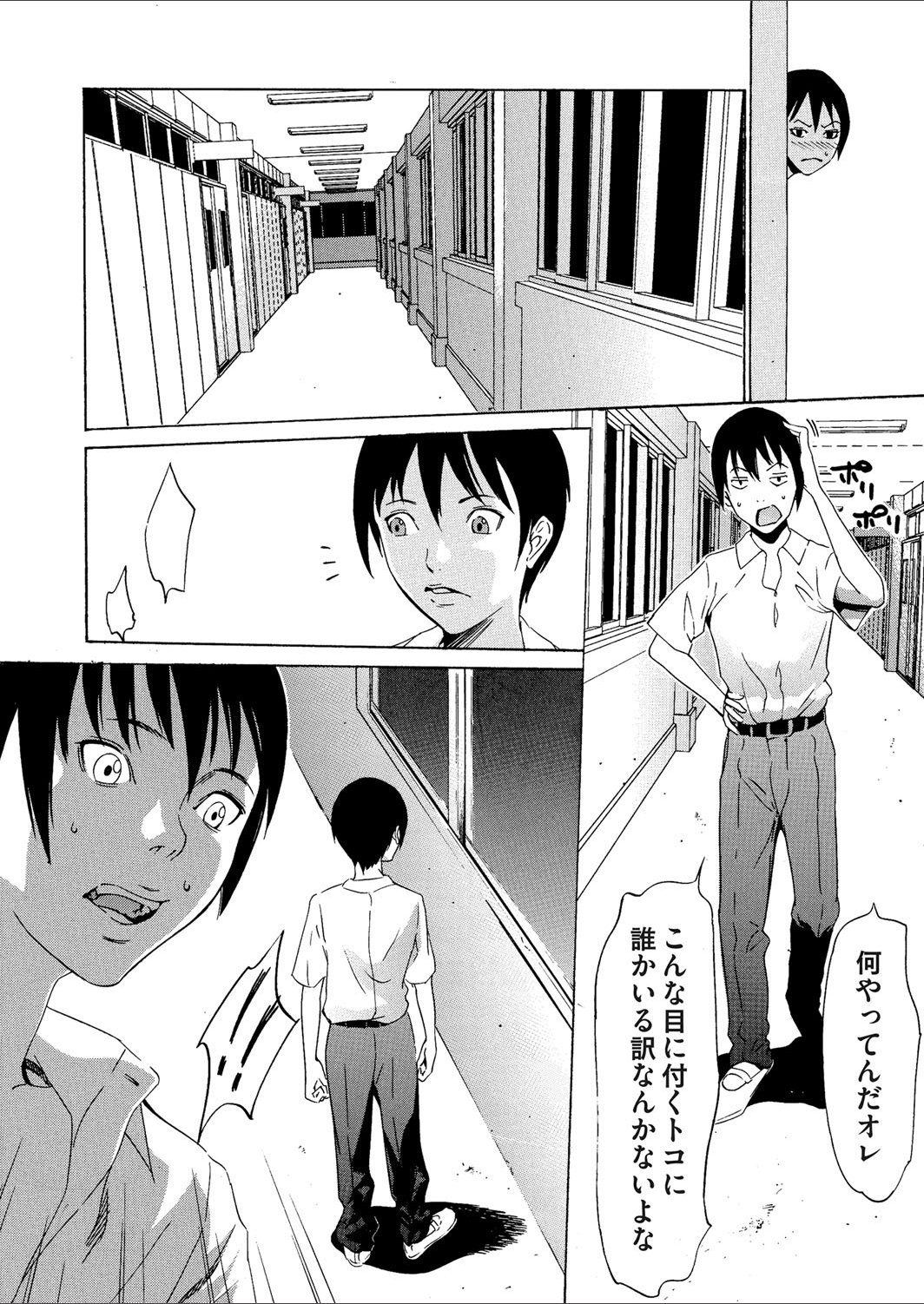 コミックマグナム Vol.65 [DL版]